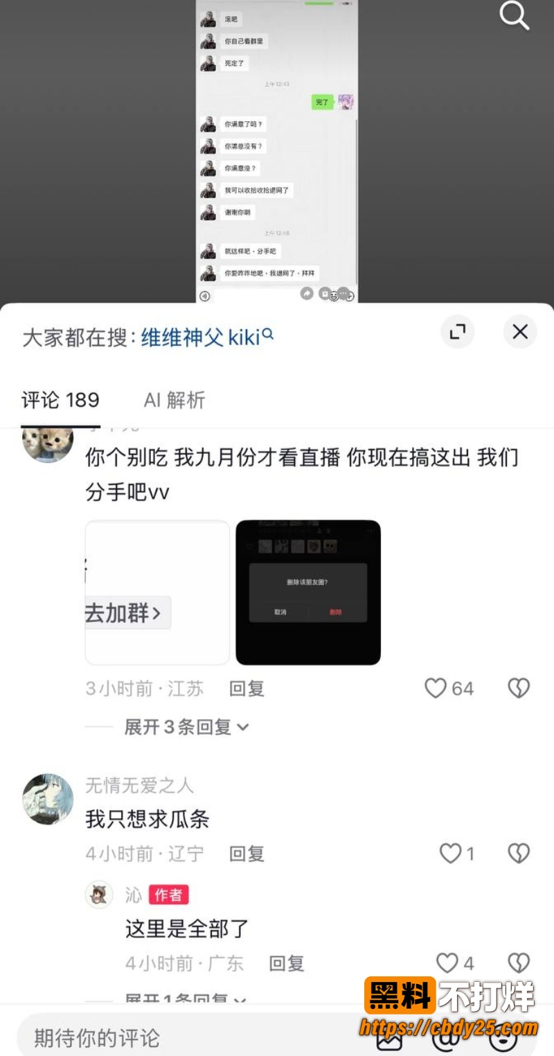 维维神父 16