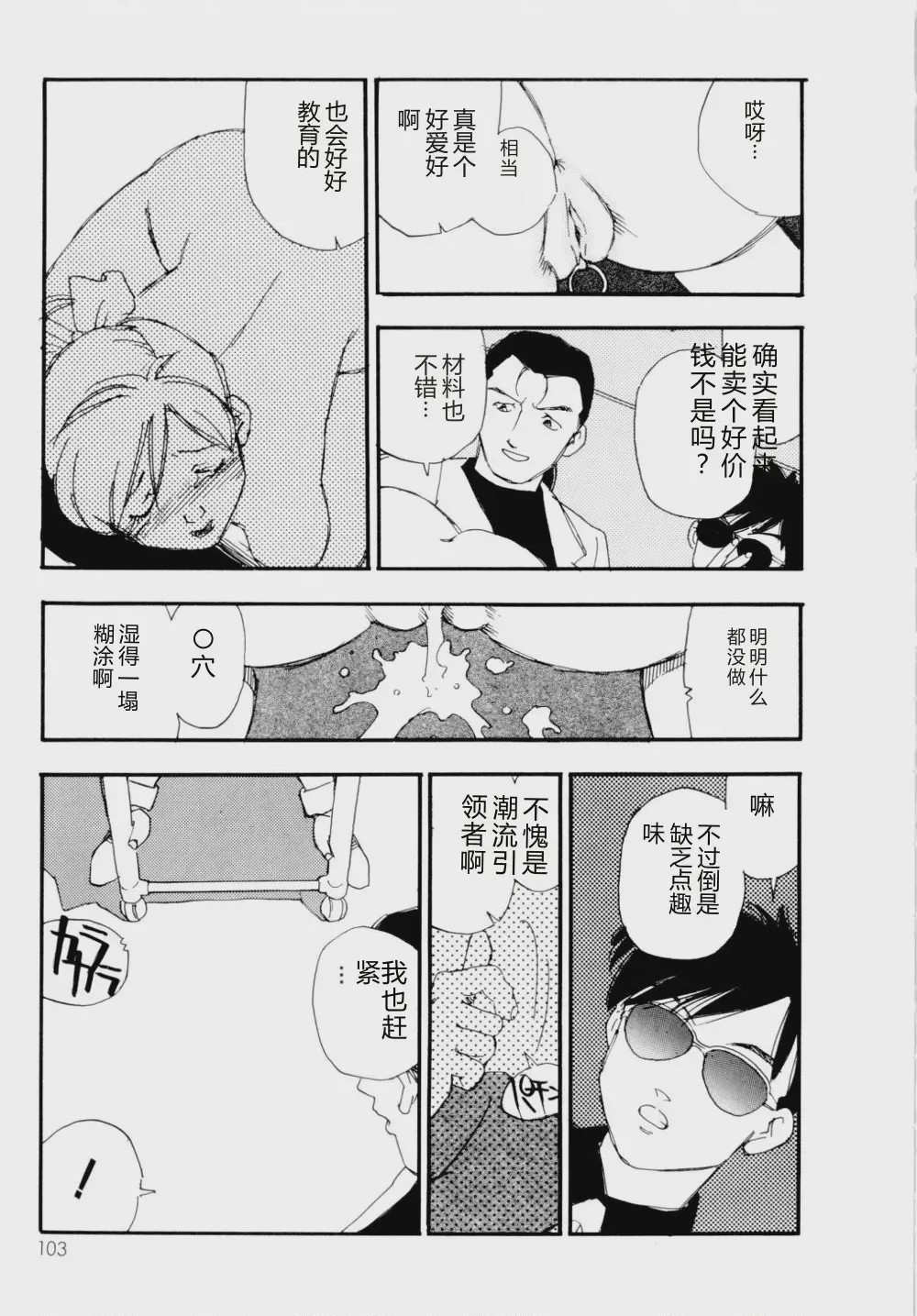 第 1 章，第 104 頁