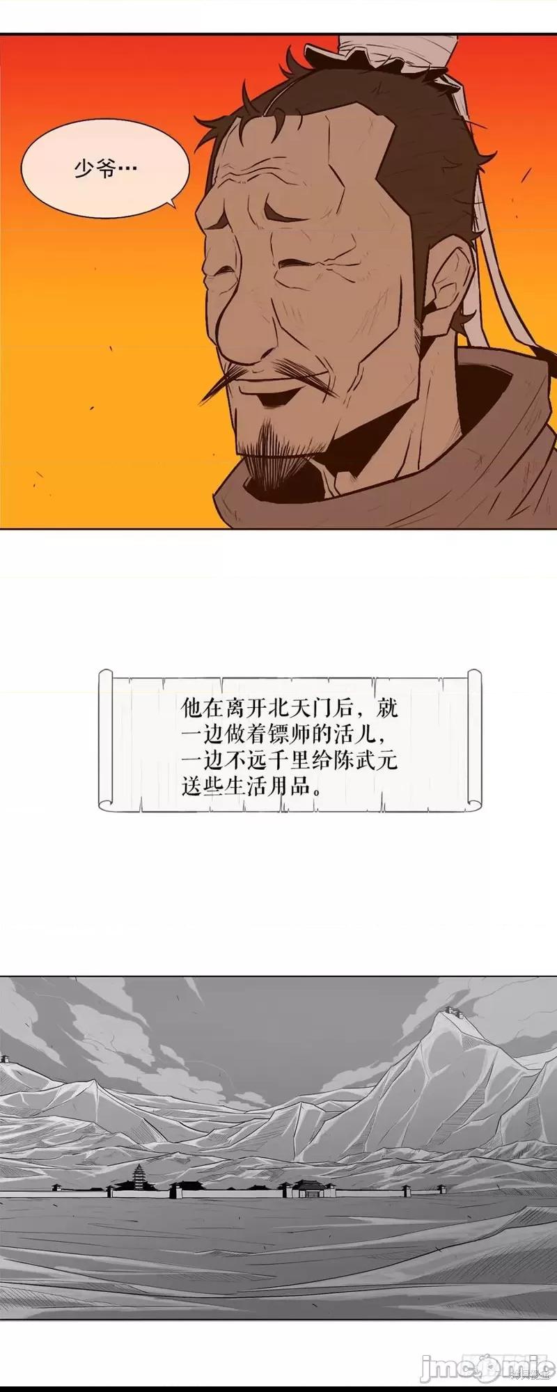 第4话, страница 12