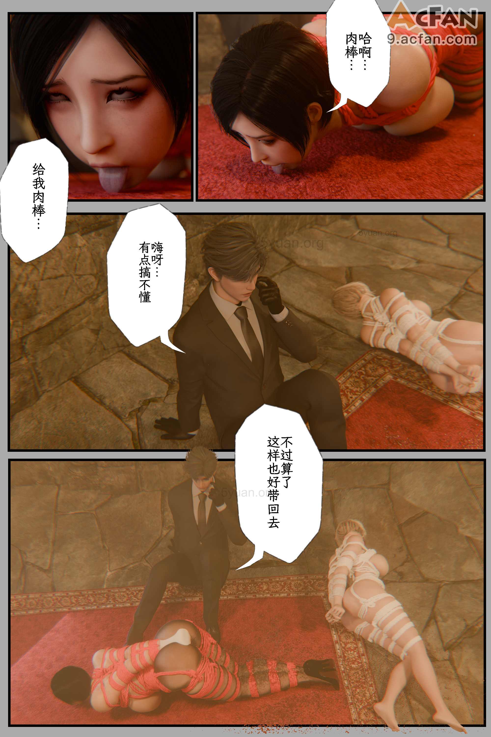 [befarmore]缚之图鉴05，第 106 页