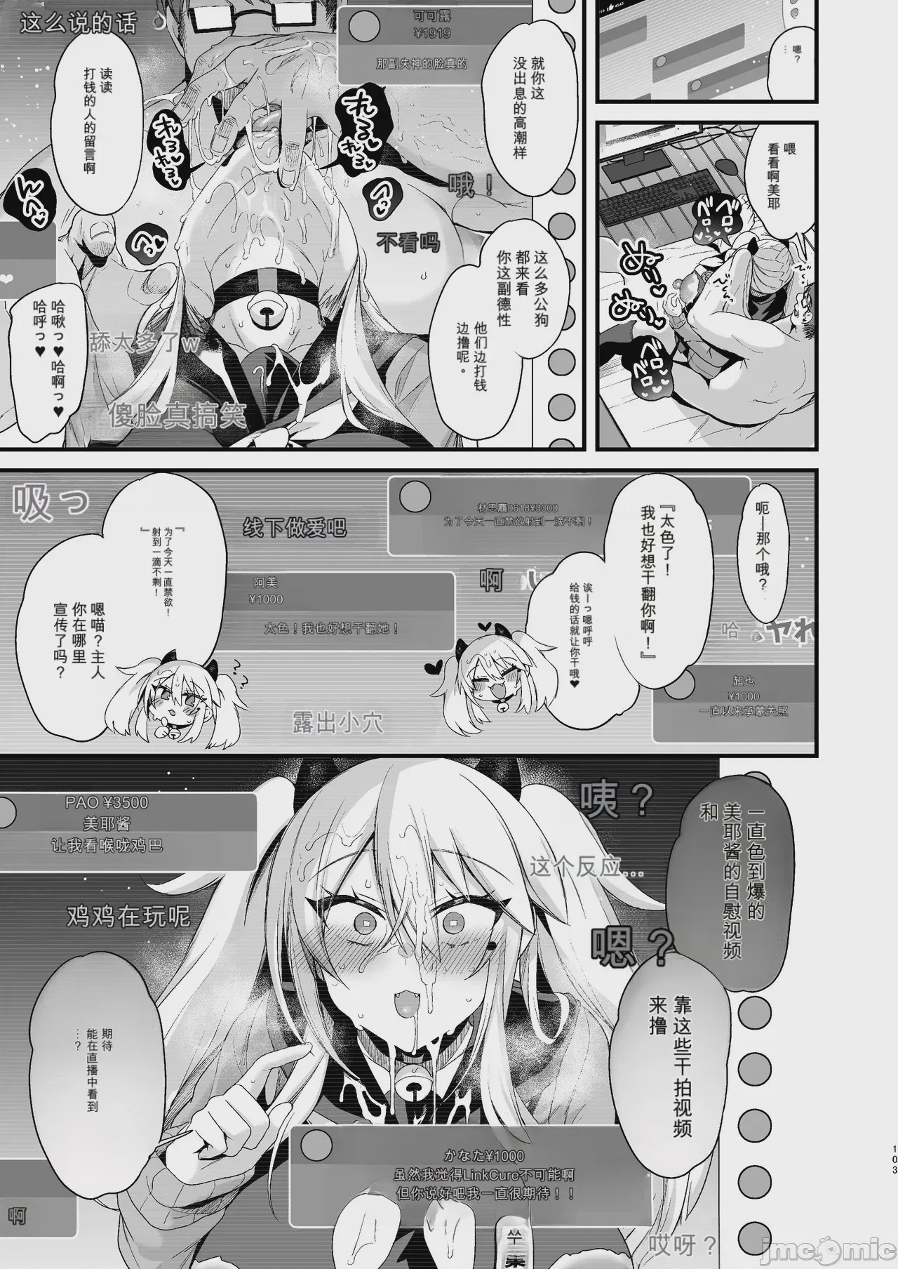 第1话, หน้า 367