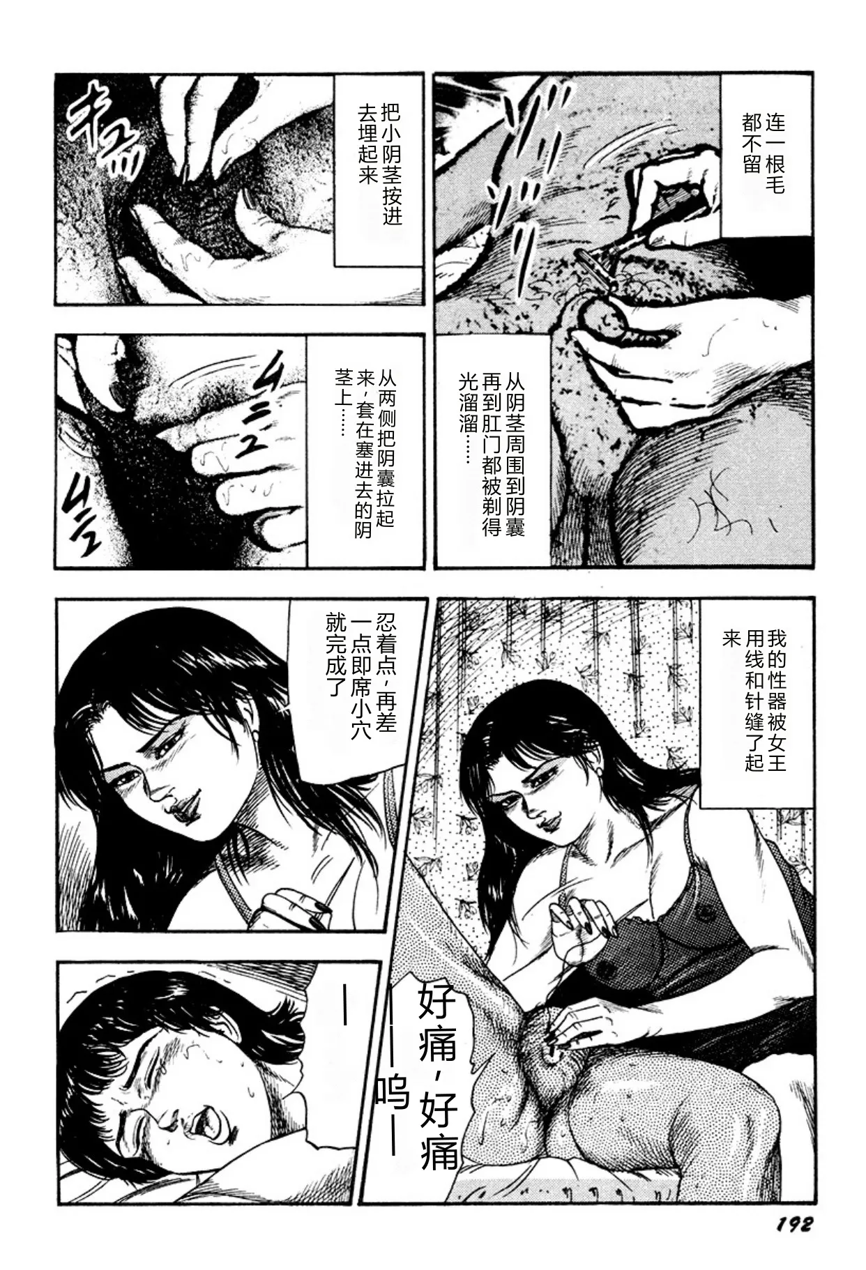 第 1 章, страница 192