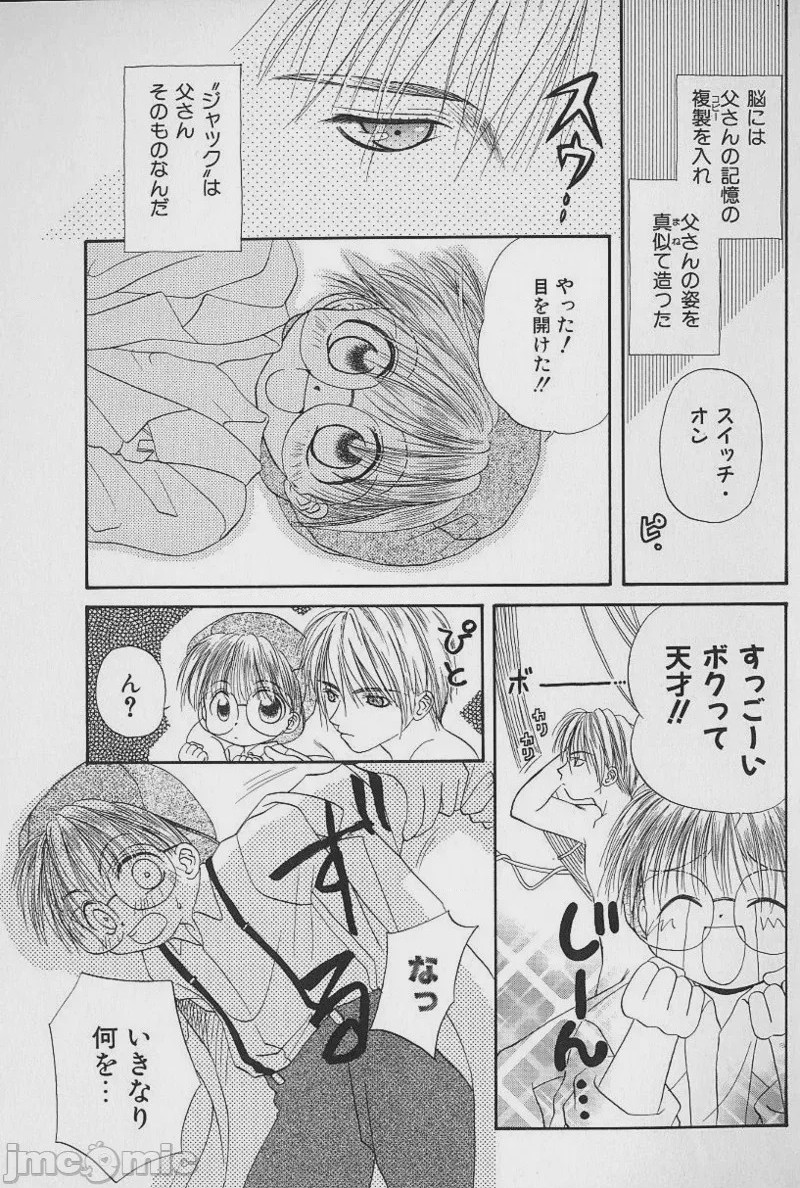 第1话, page 92