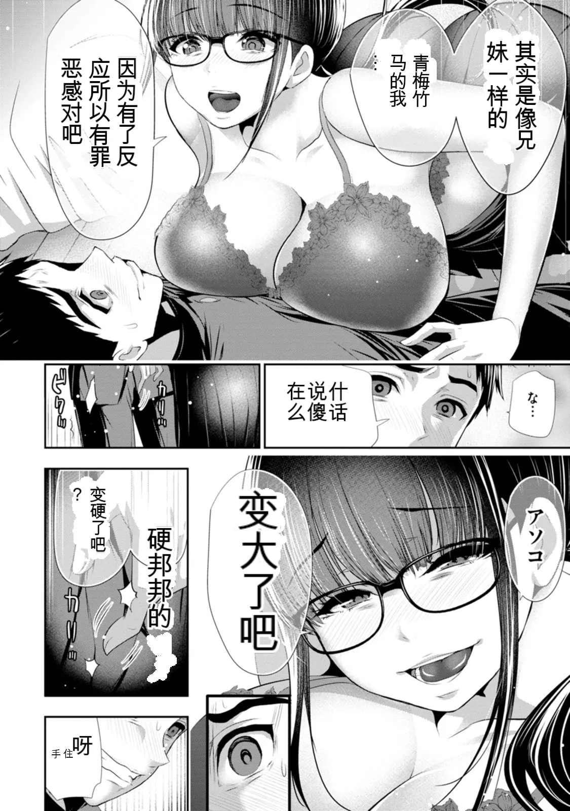 第 1 章, страница 23