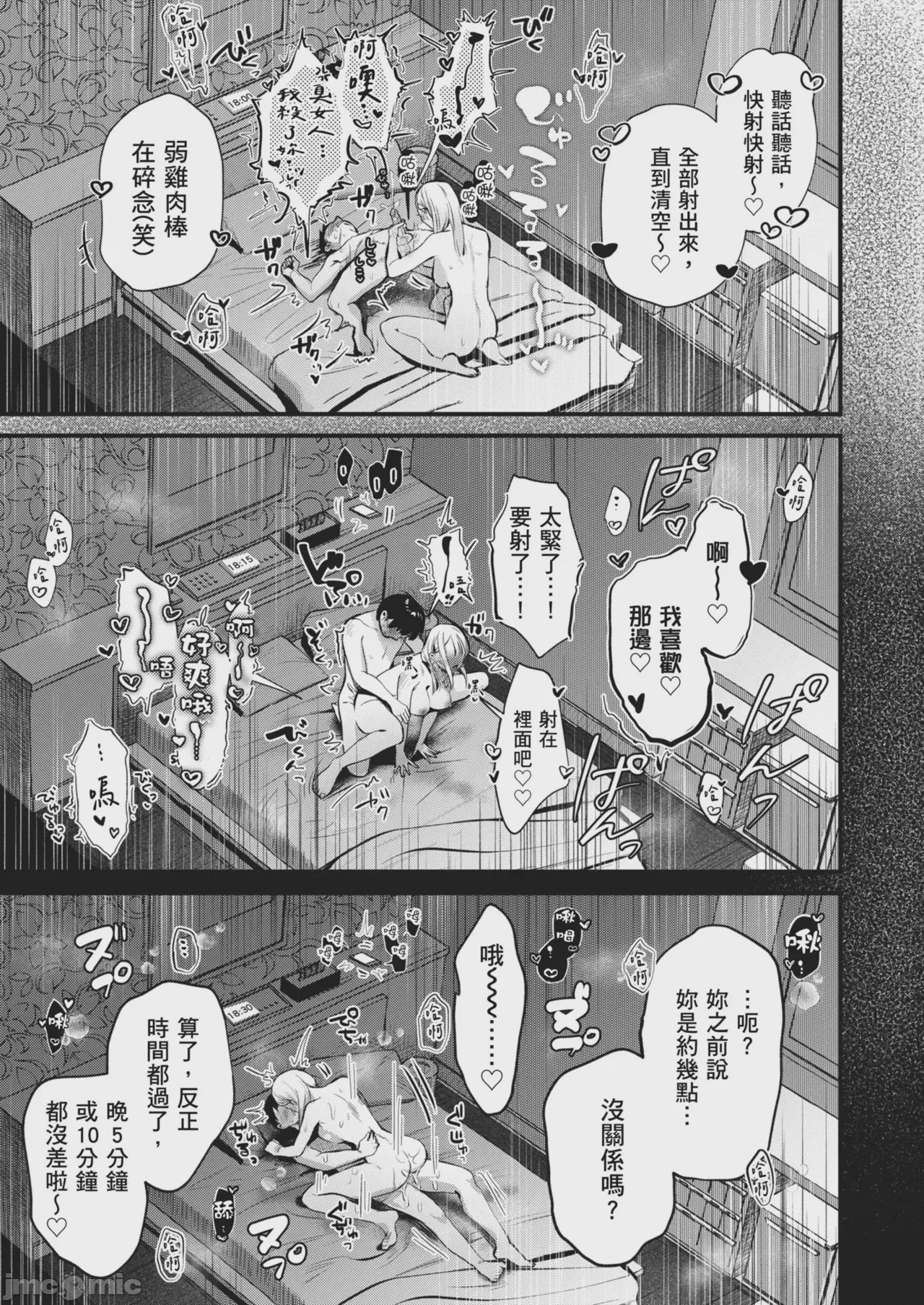 第1话、55 ページ