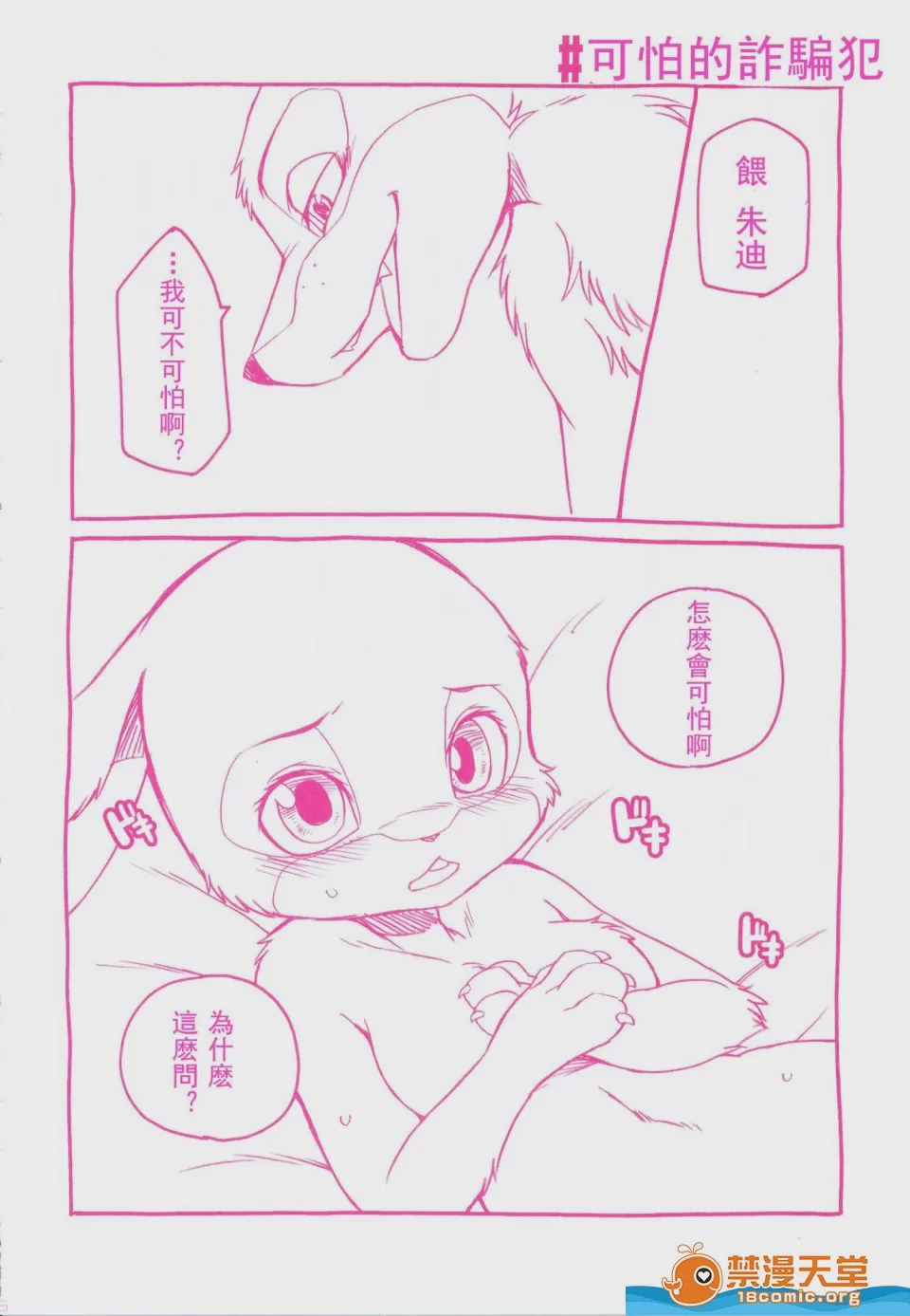 第1话, page 15