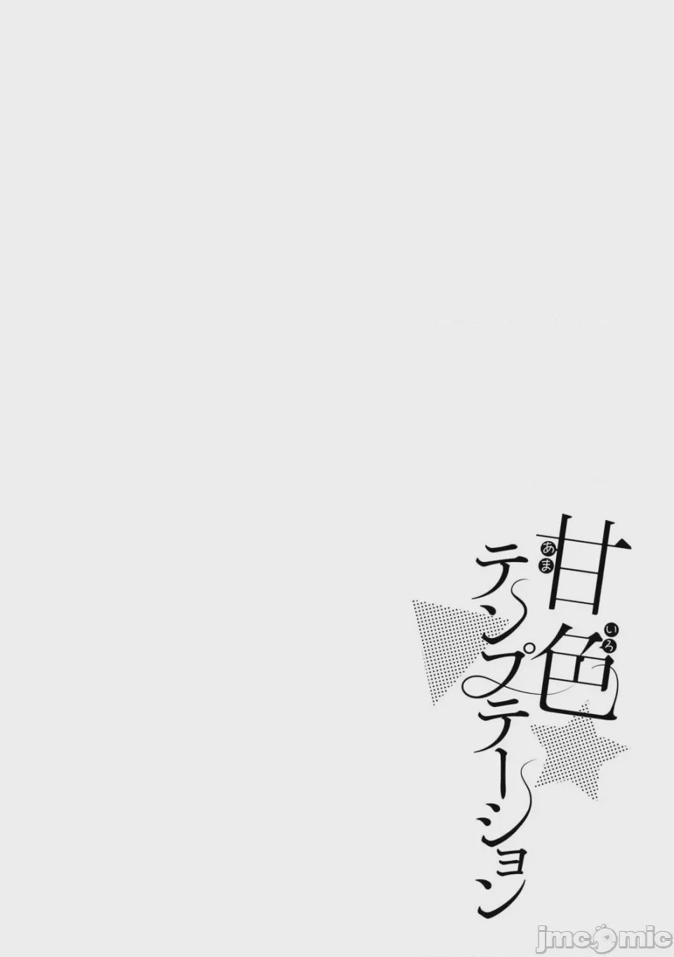 第1话, страница 67