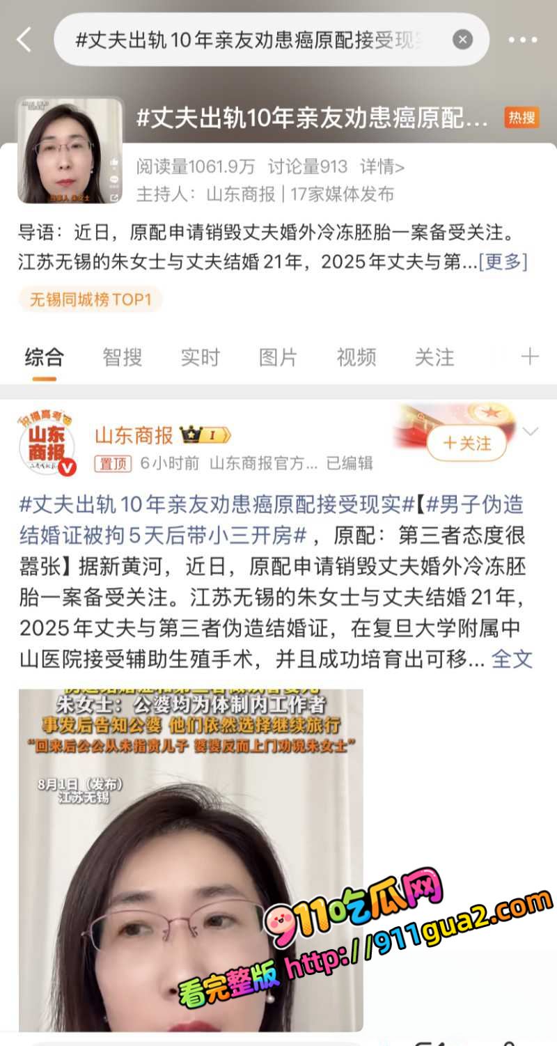 江苏无锡渣男 唐明杰 妻子患癌后出轨10年 照片1