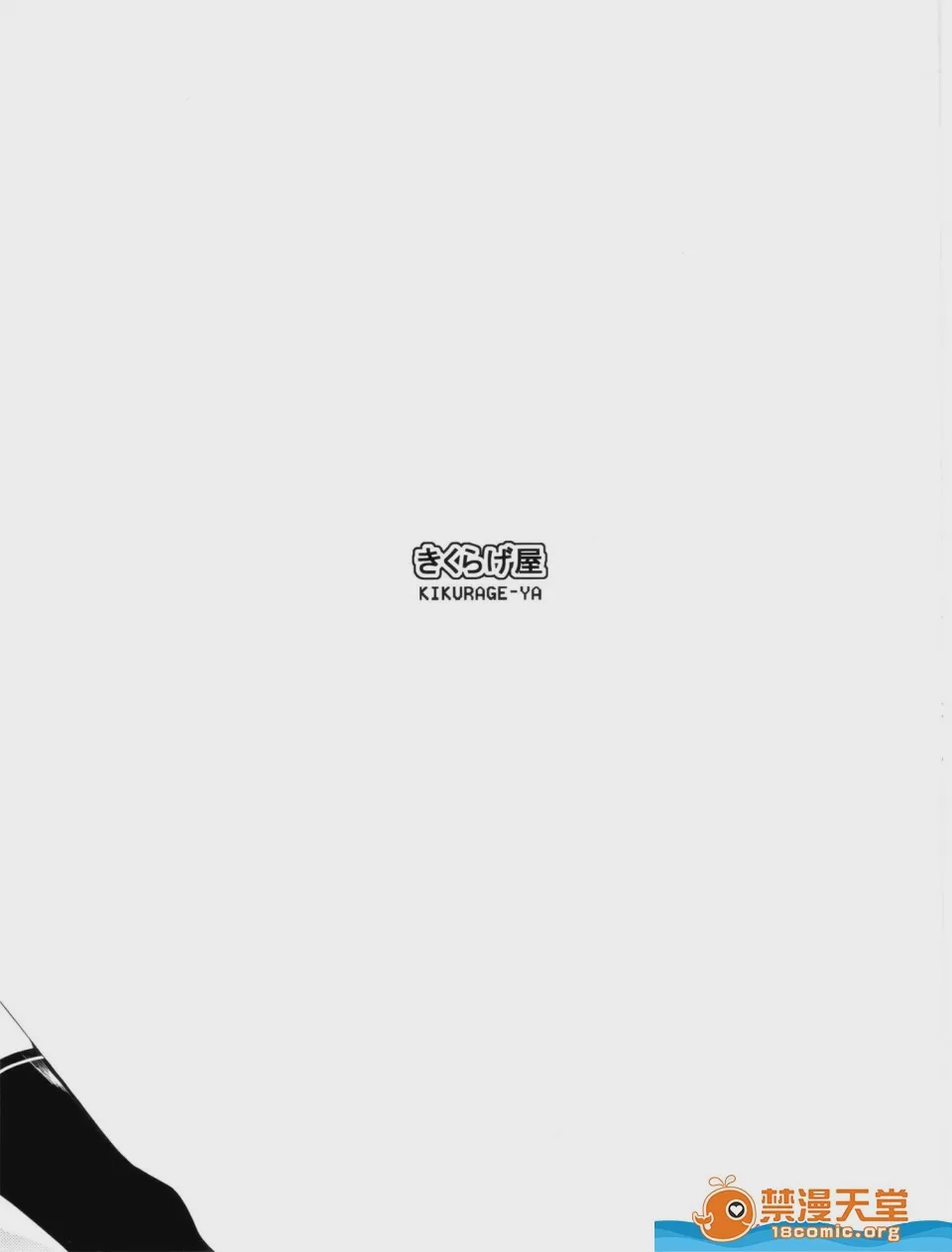 第1话，第 8 頁