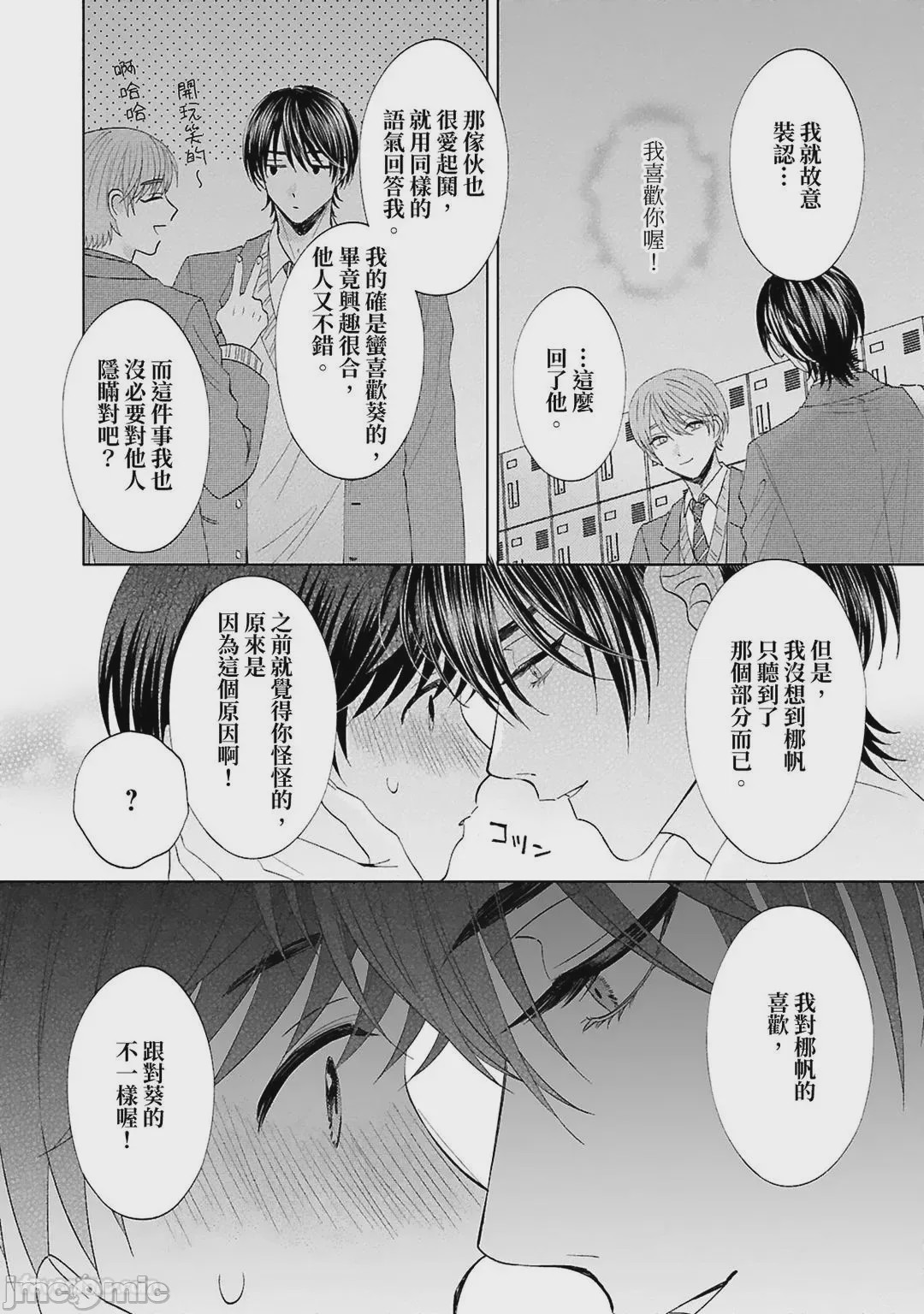 第1话, страница 127