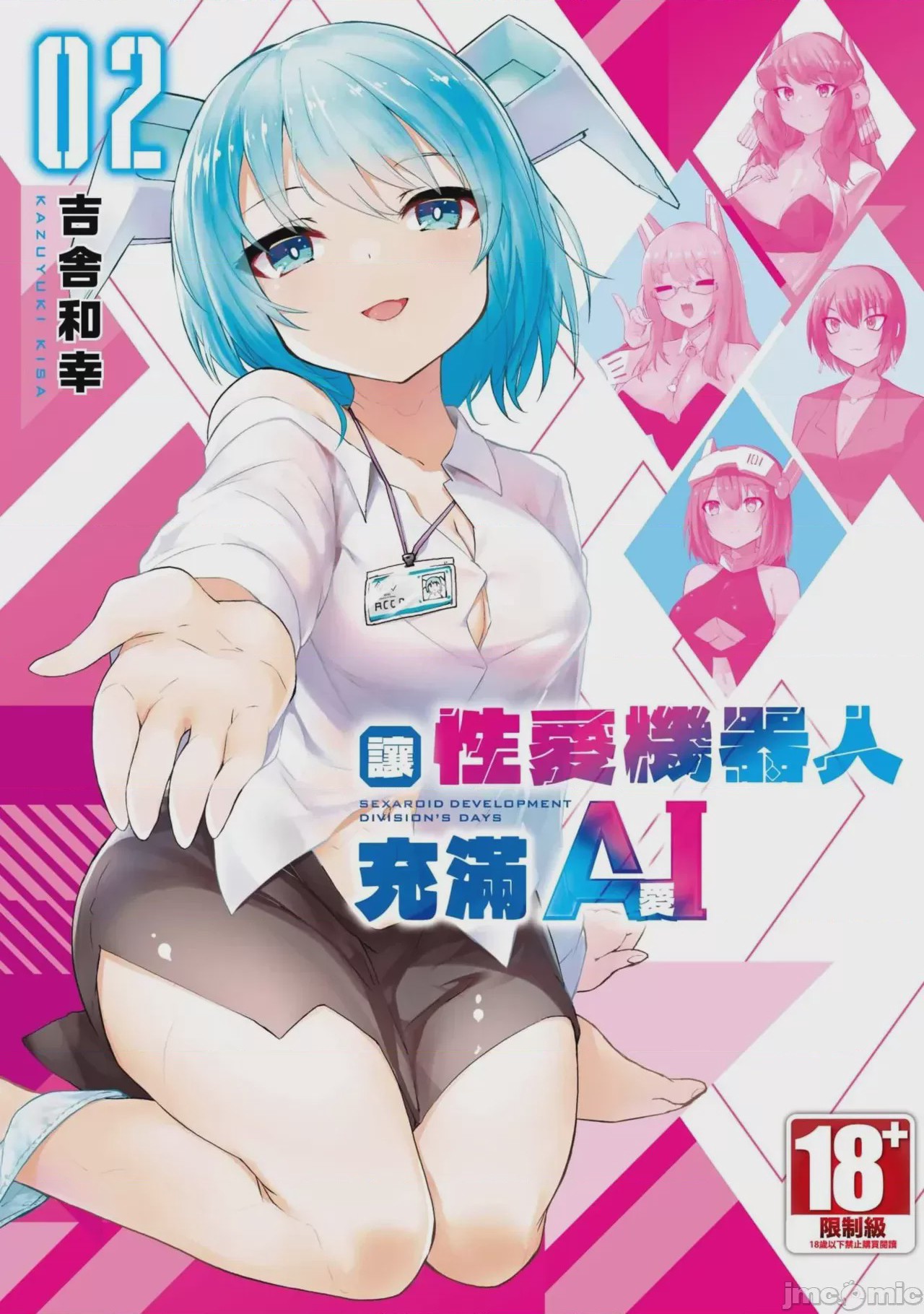 第1话，第 1 頁