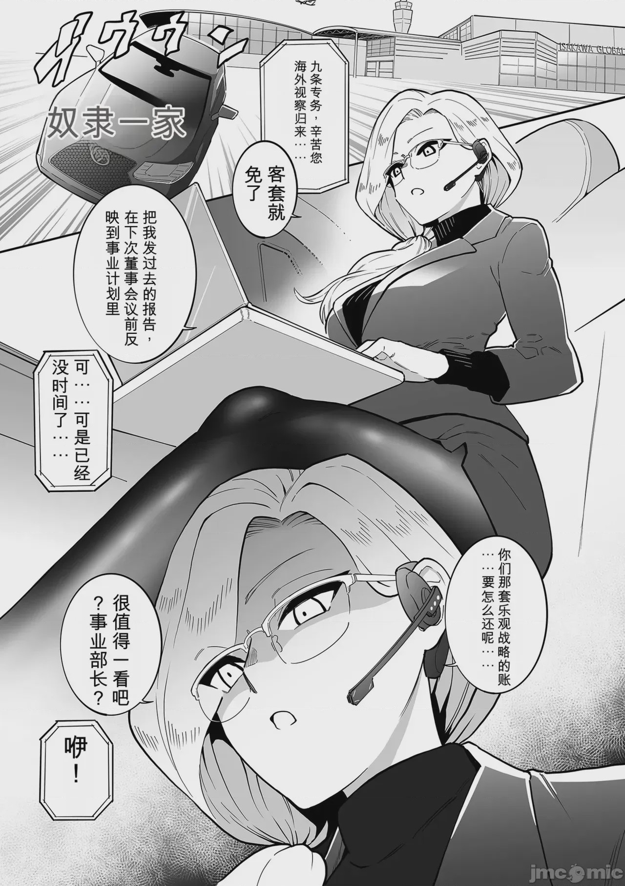 第1话, page 119