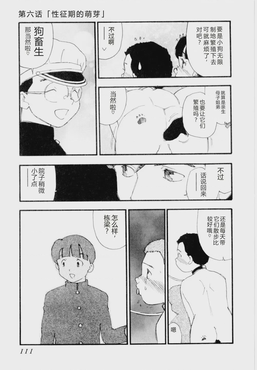 第 1 章、114 ページ