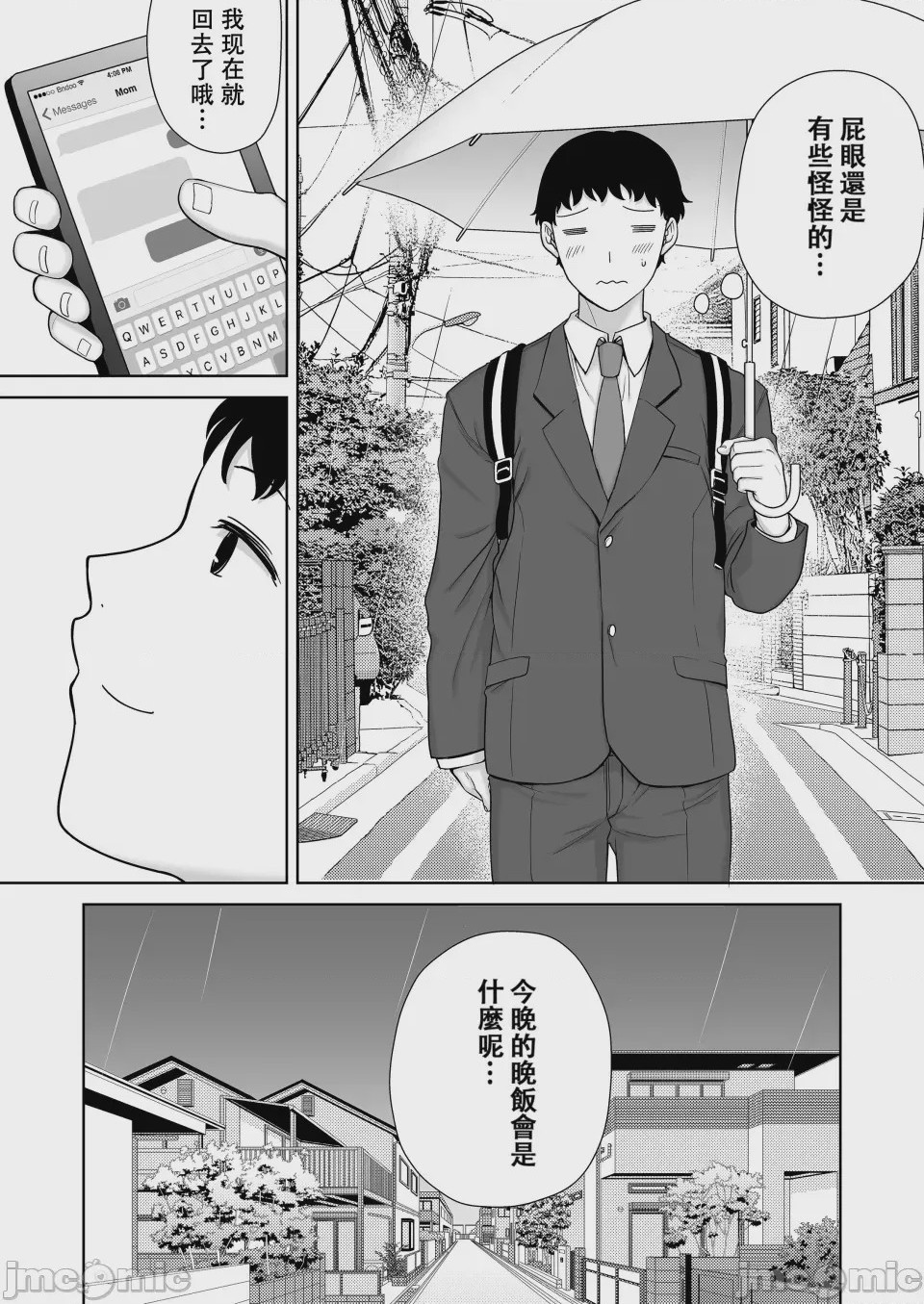 第1话, страница 518