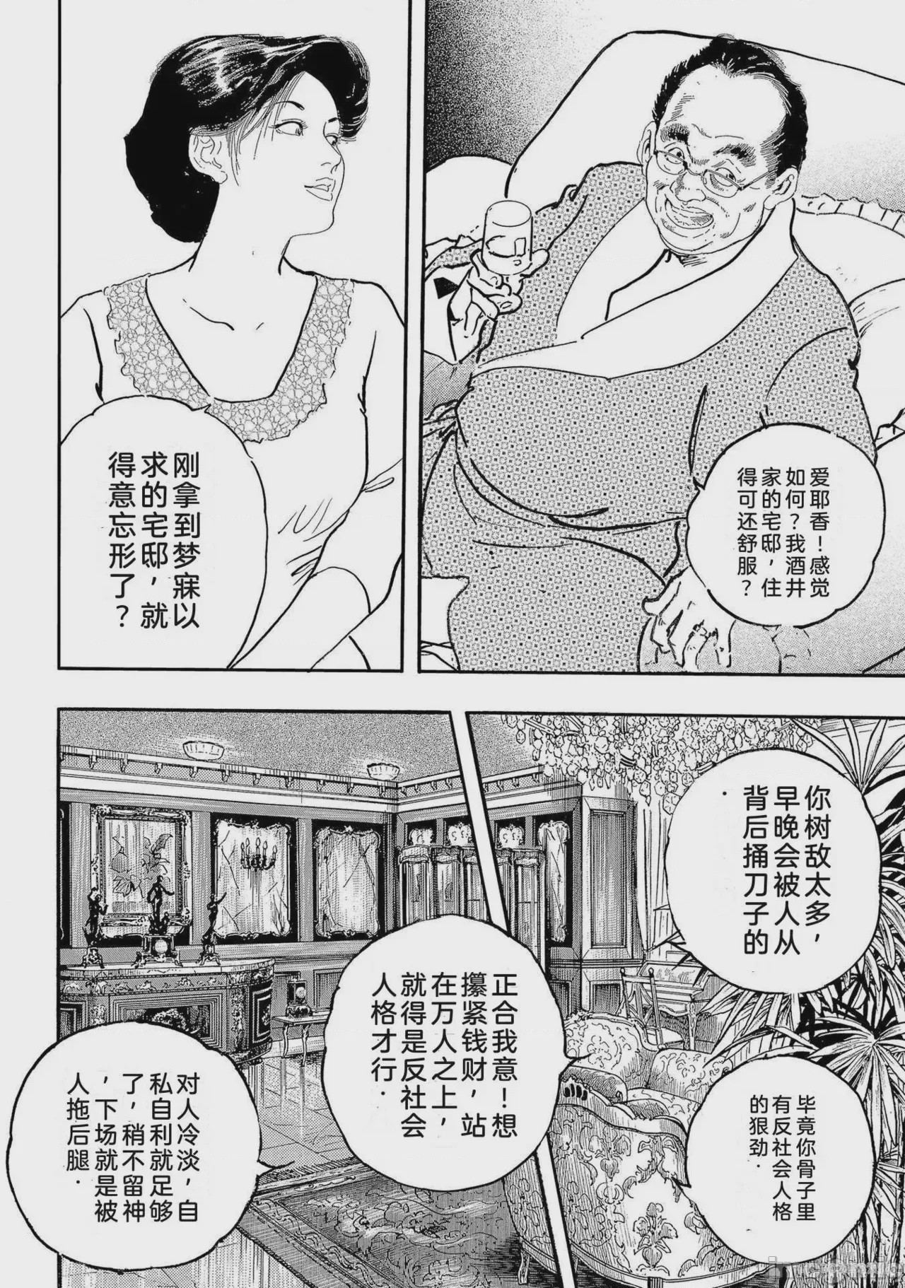 第1话, страница 171