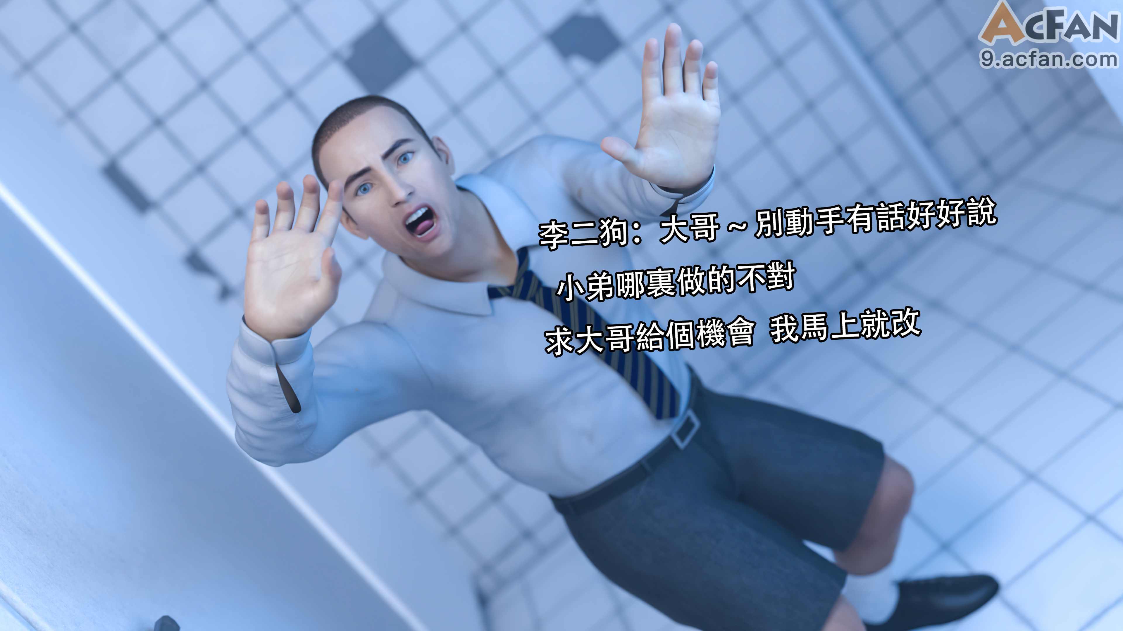 靡殇-01, หน้า 5