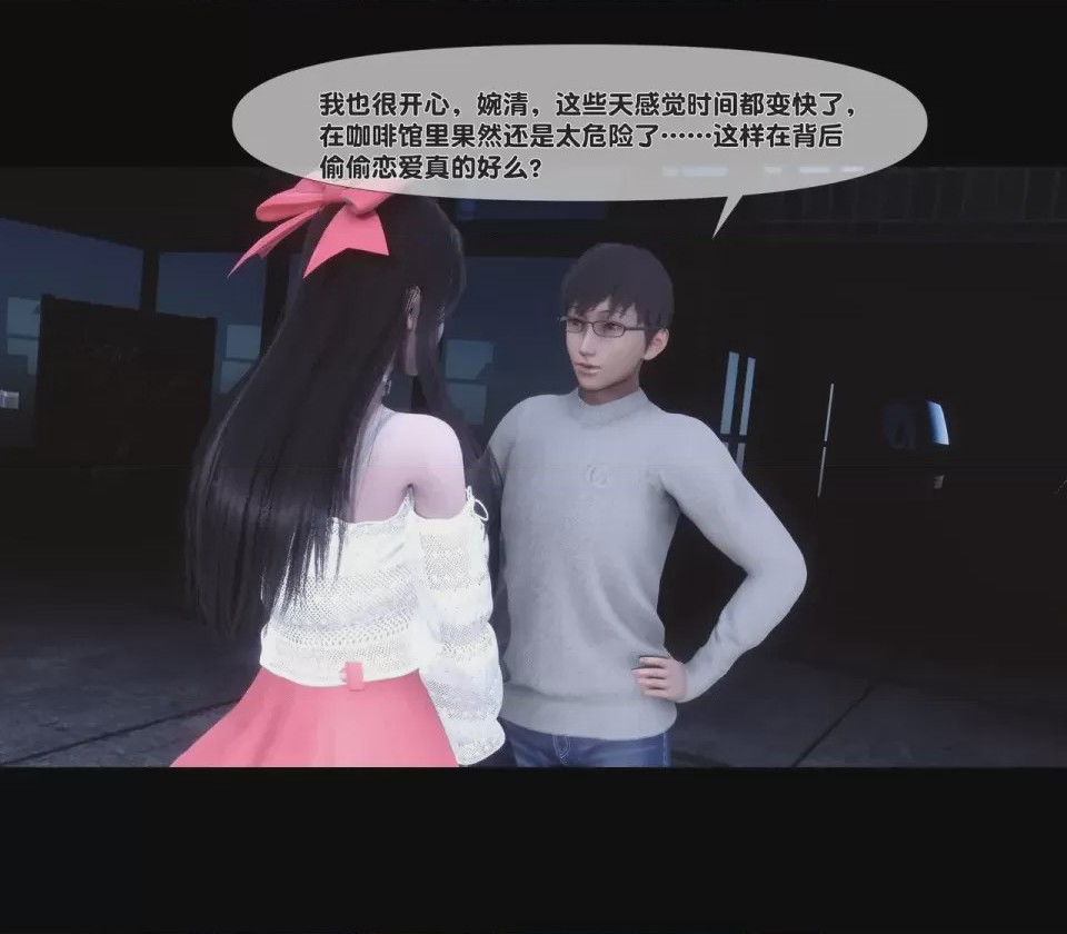 第1话，第 3 页