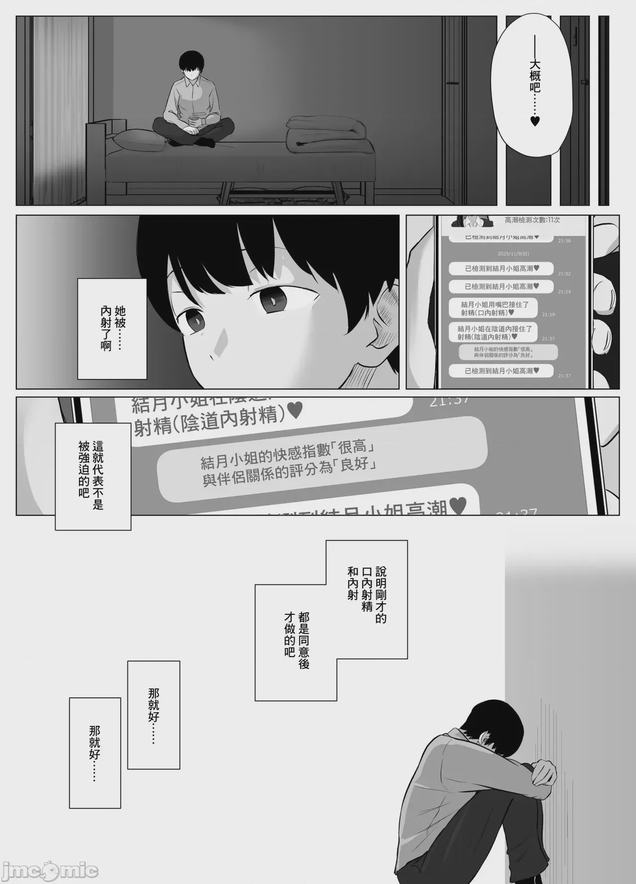 第1话, страница 25