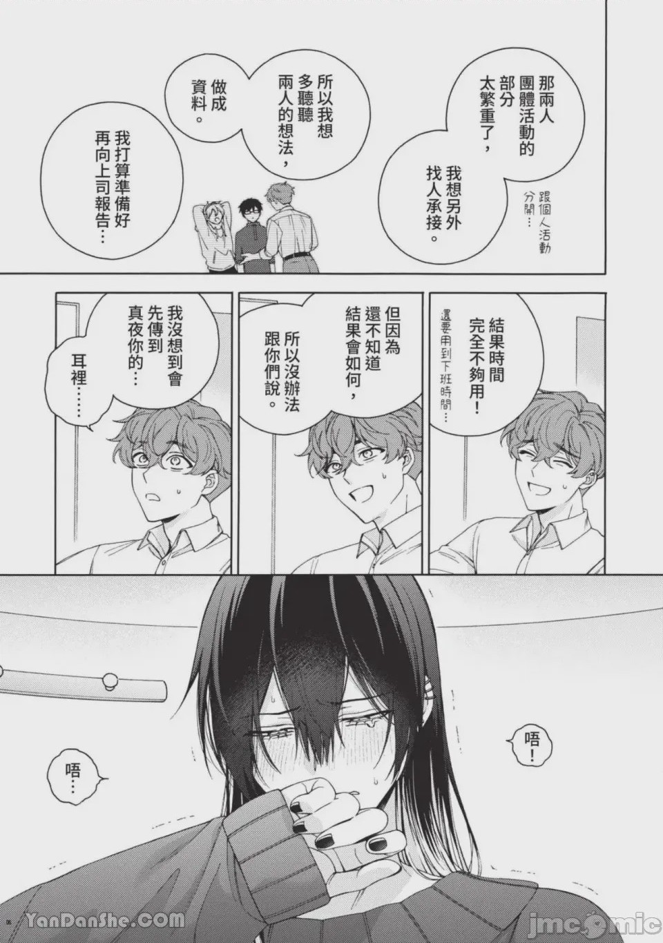 第1话, pahina 203