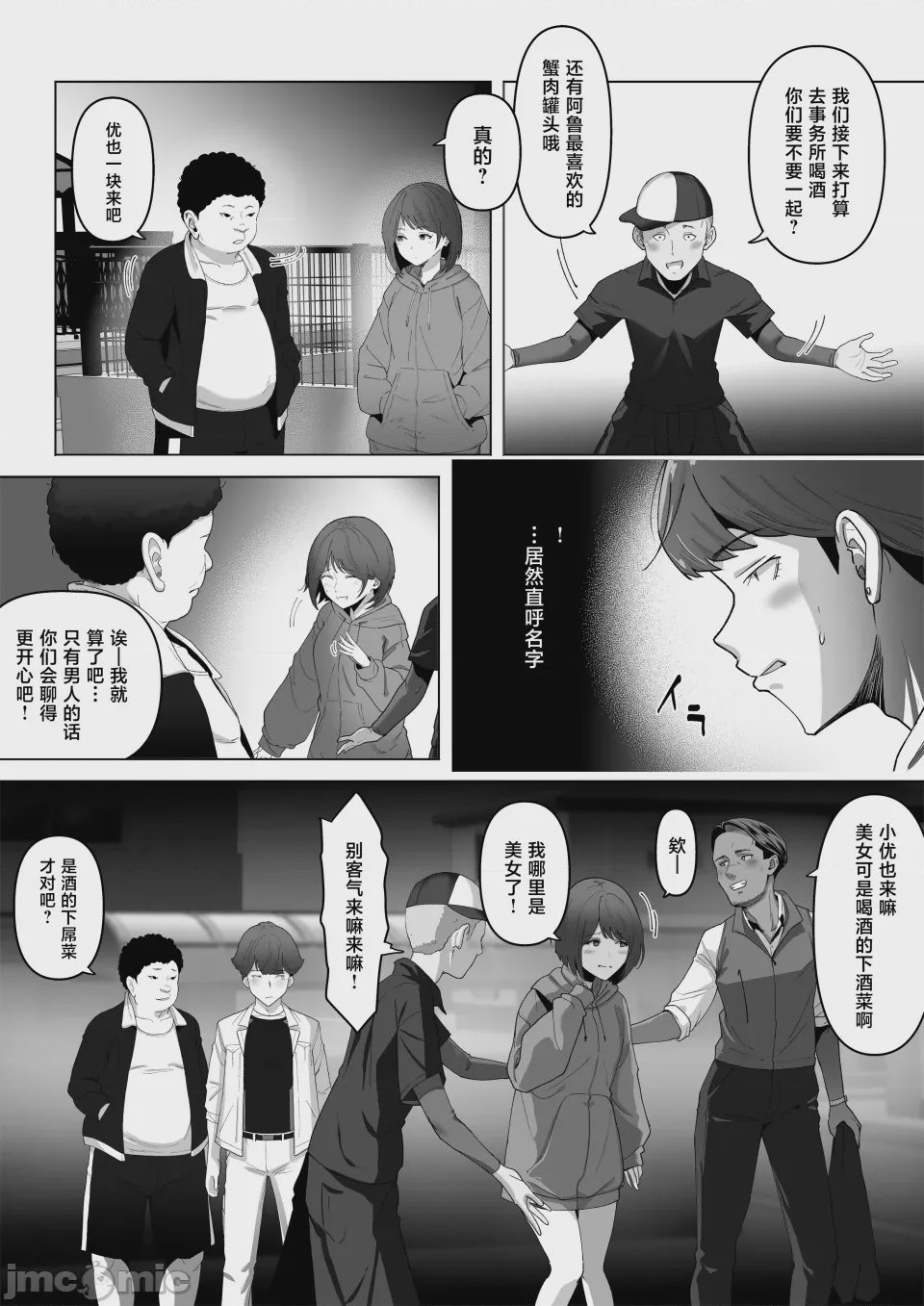 第1话, pahina 12
