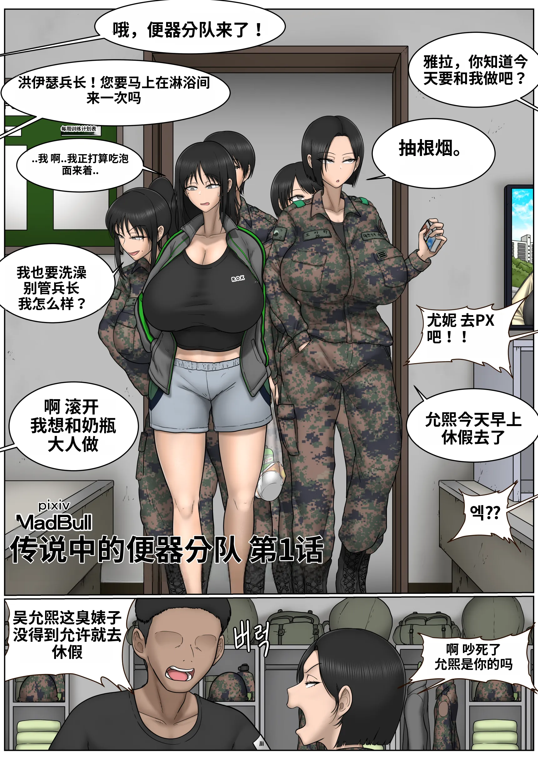 전설의_변기분대_1~5 のポスター