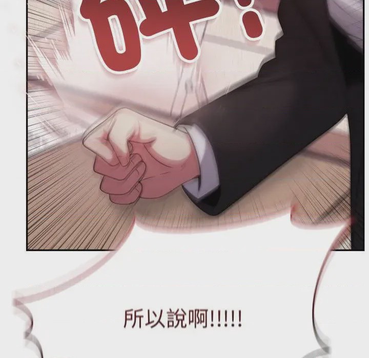 第1话 那天的真相 第1話, страница 66