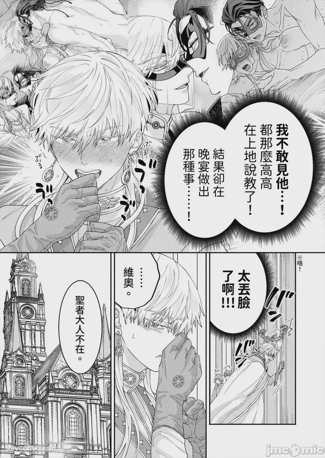 第1话，第 108 頁