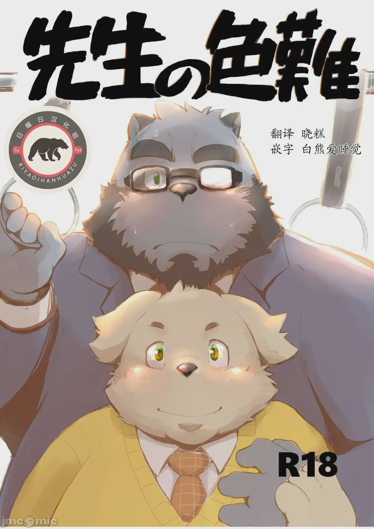 第1话, страница 1