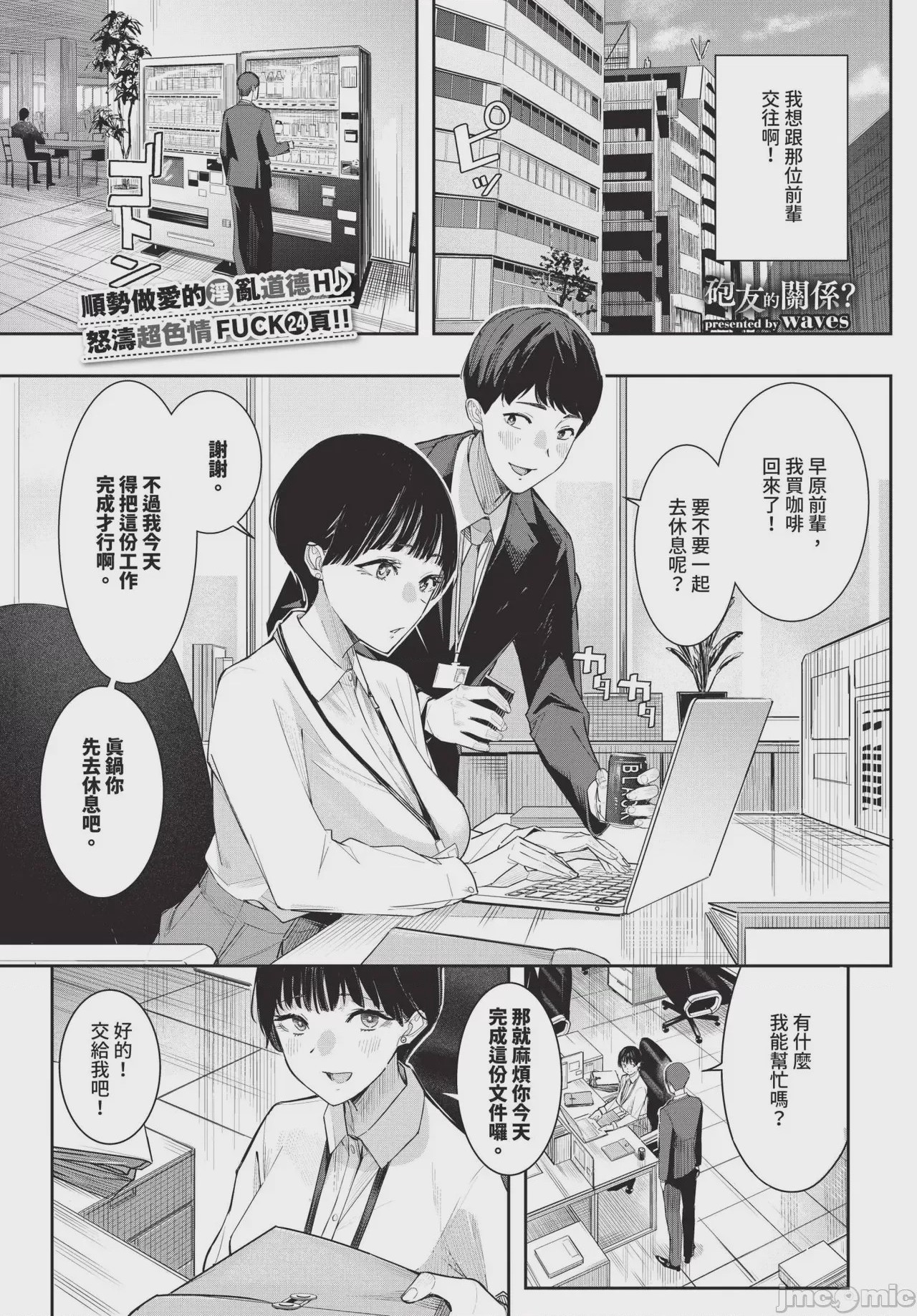第1话, страница 319