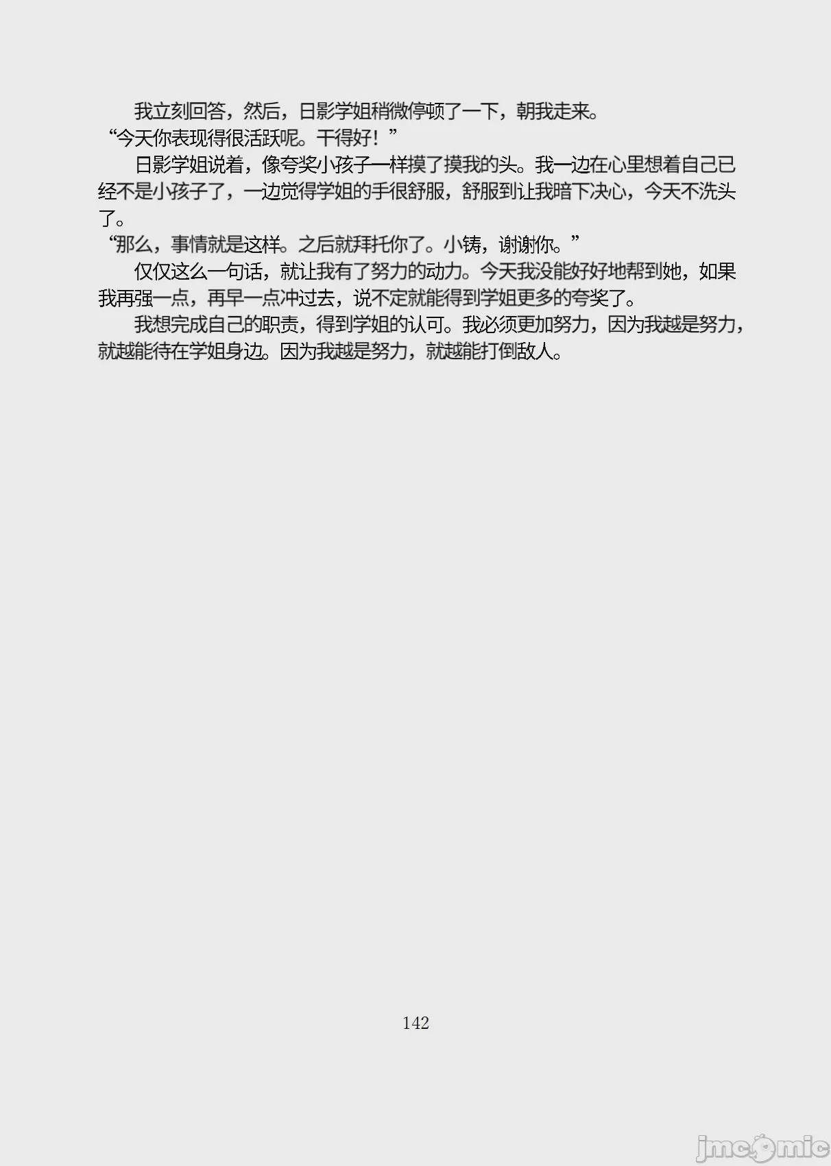 第1话, страница 193