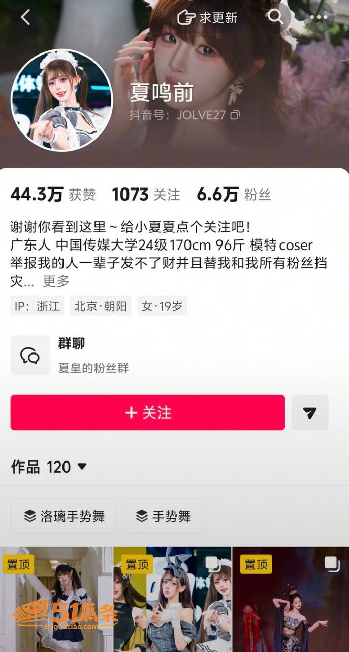 夏鸣前 出轨五十多人相关图片8