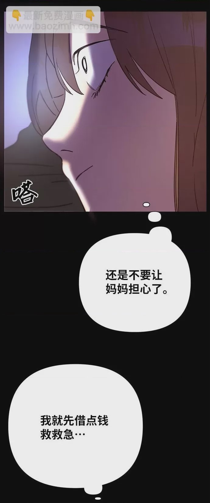 第1话 第1話, страница 54