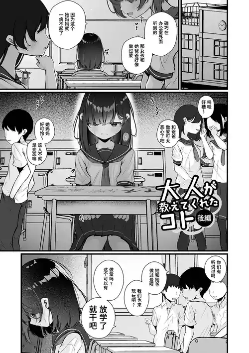 Áp phích cho [おとぎりふあ] 大人が教えてくれたコト 後編 (コミック Mate legend Vol.63 2025年6月号) [中国翻訳] [DL版]
