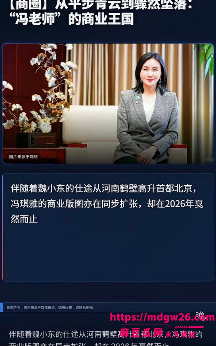 正部级官员 魏小东6
