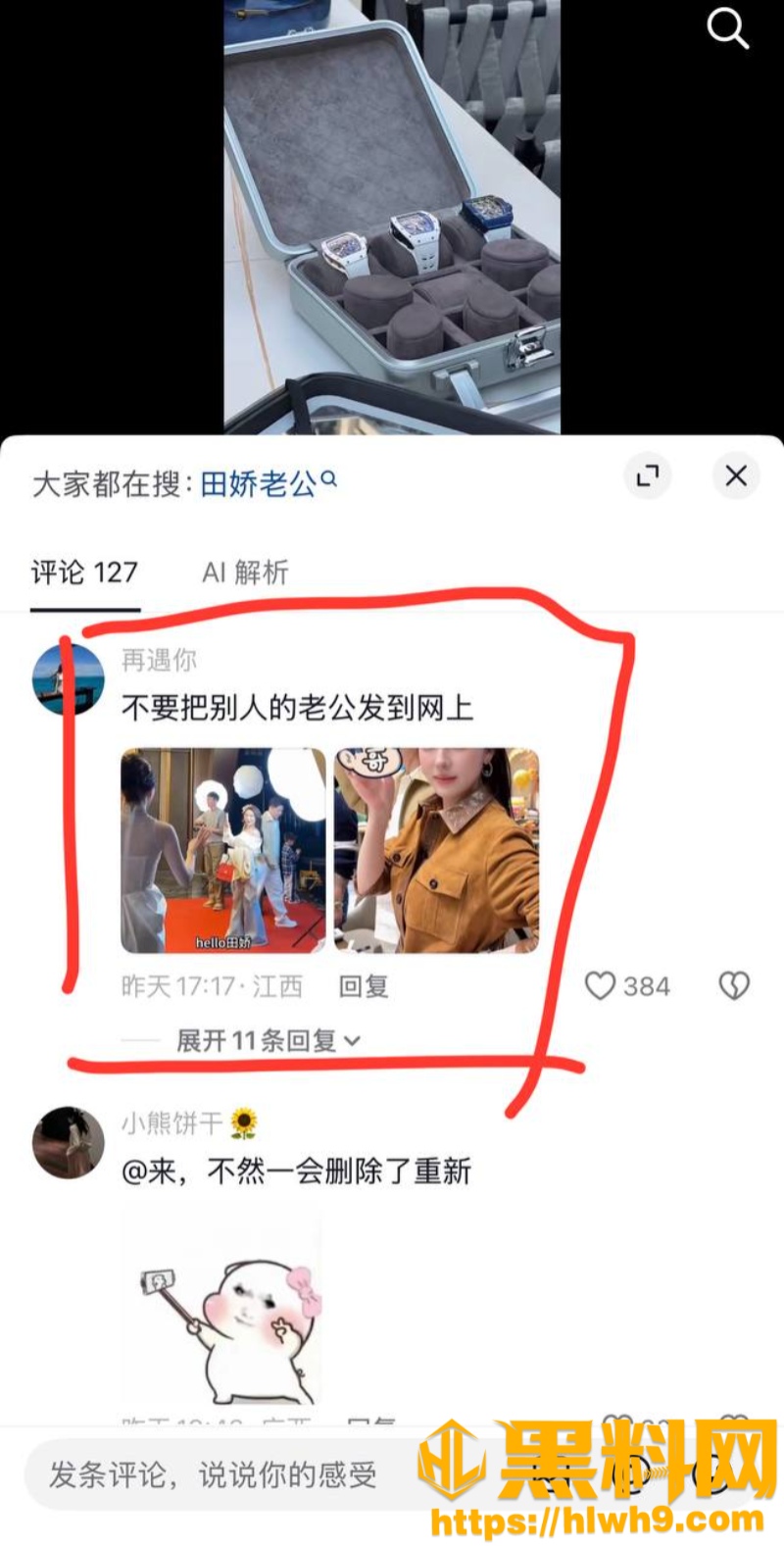知三当三 3