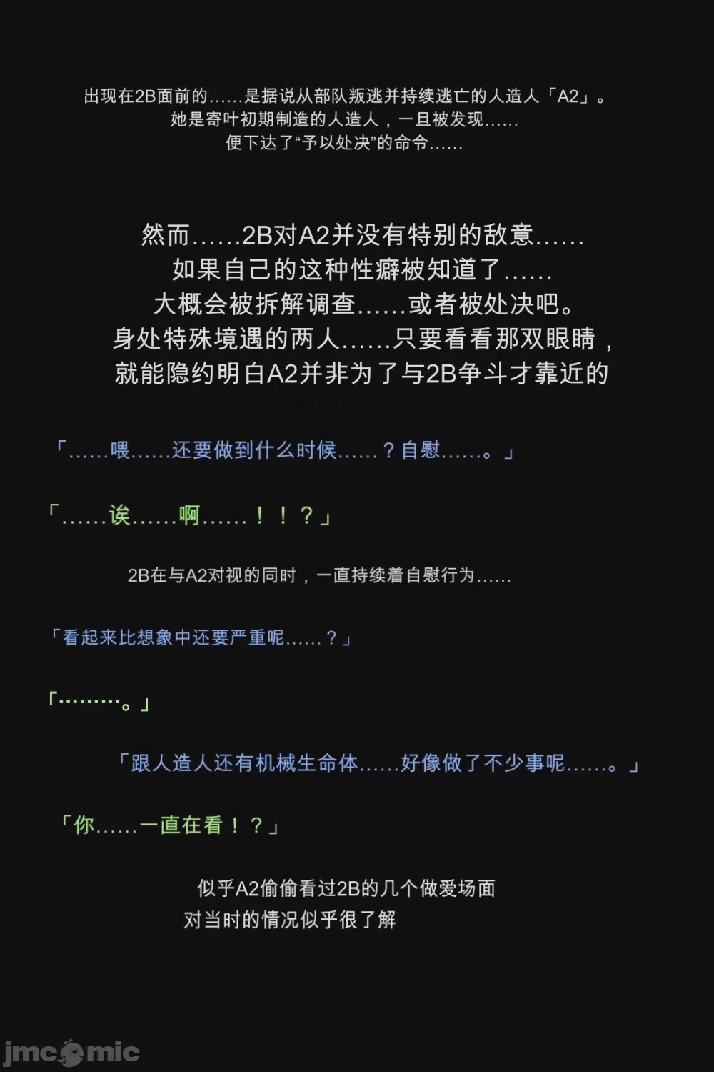 第1话, страница 79