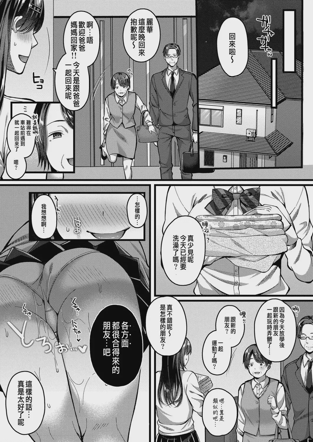 第1话, page 70