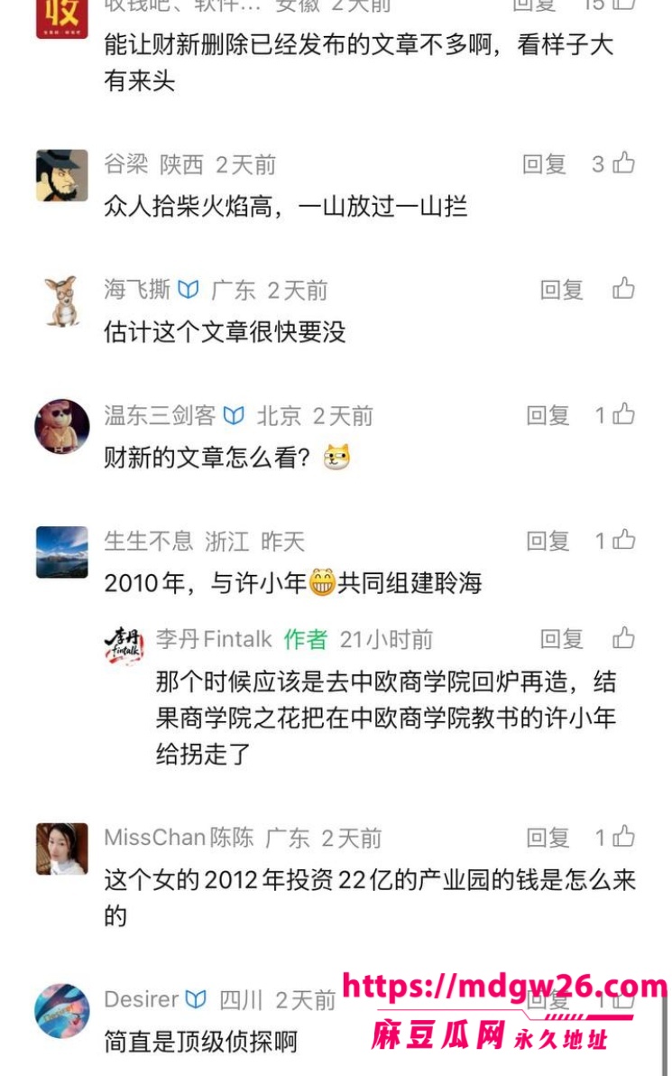 正部级官员 魏小东26