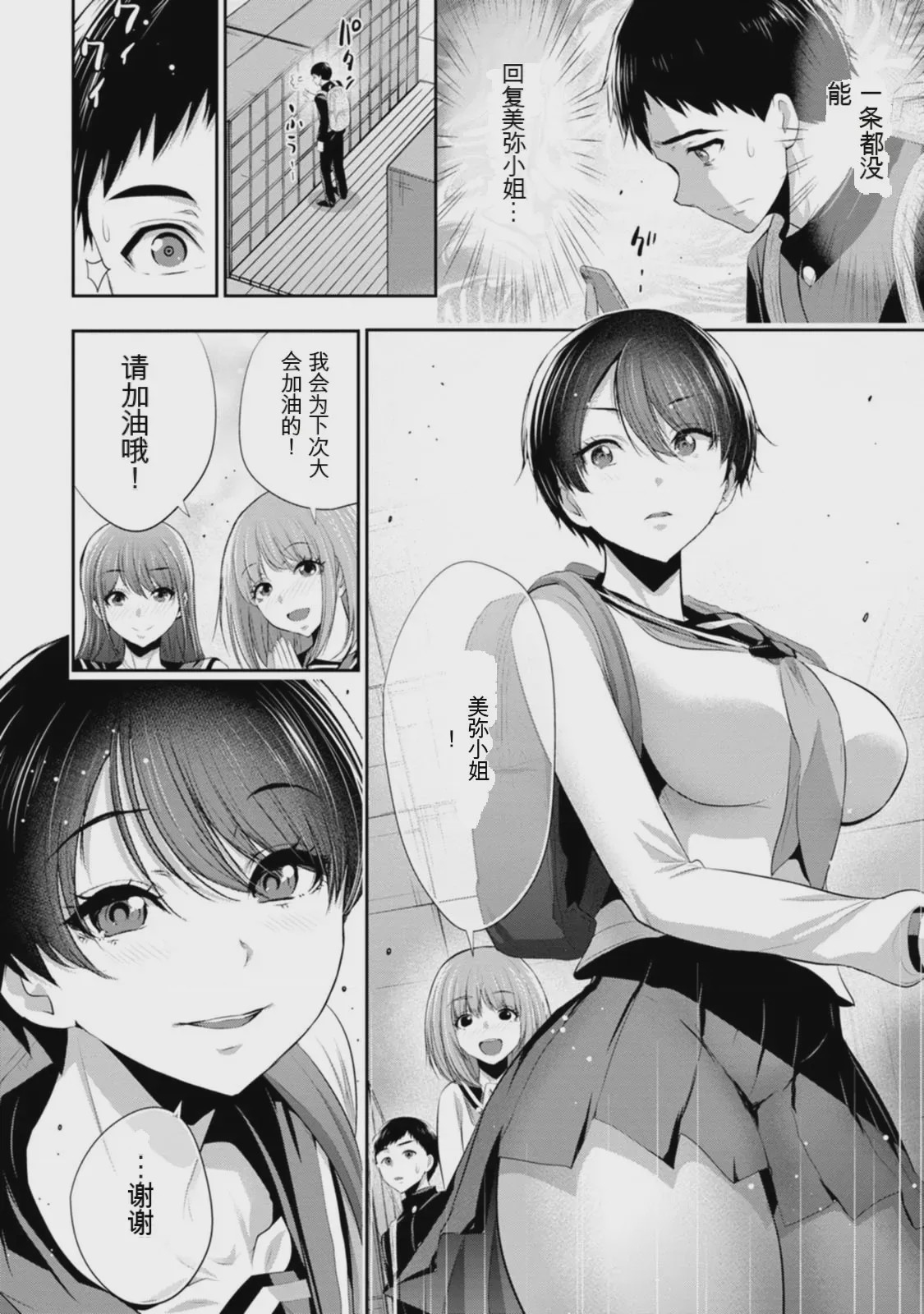 第 1 章, pahina 5