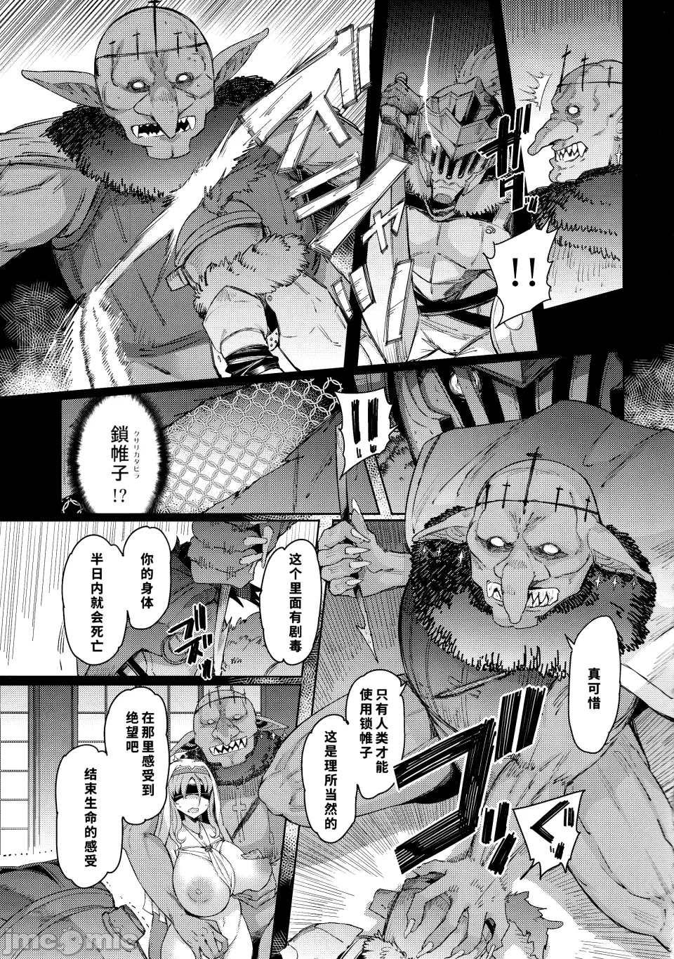第一话, pahina 18