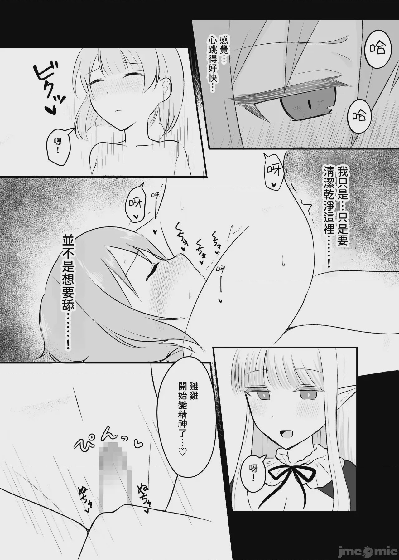 第1话, page 29