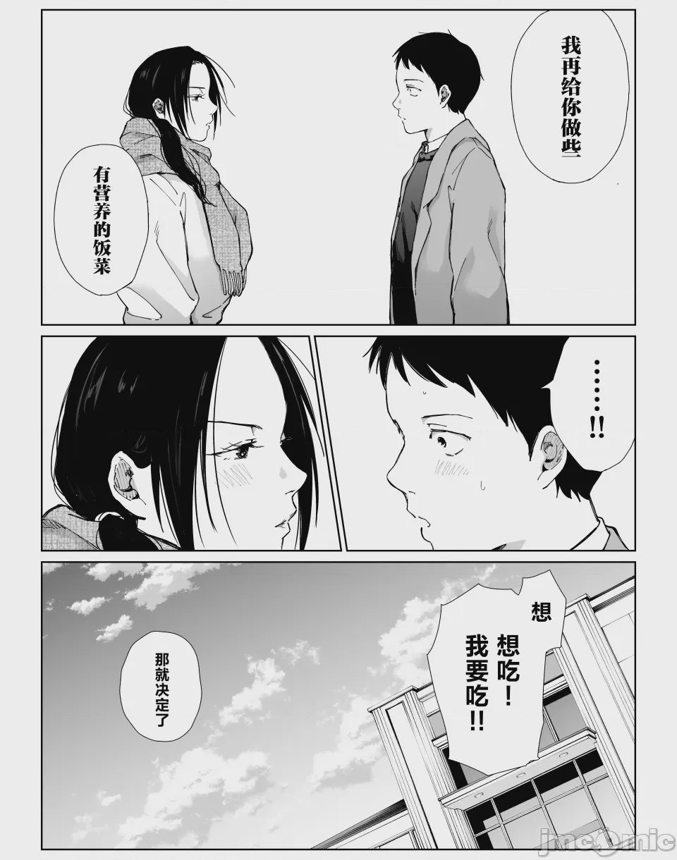 第1话, страница 60
