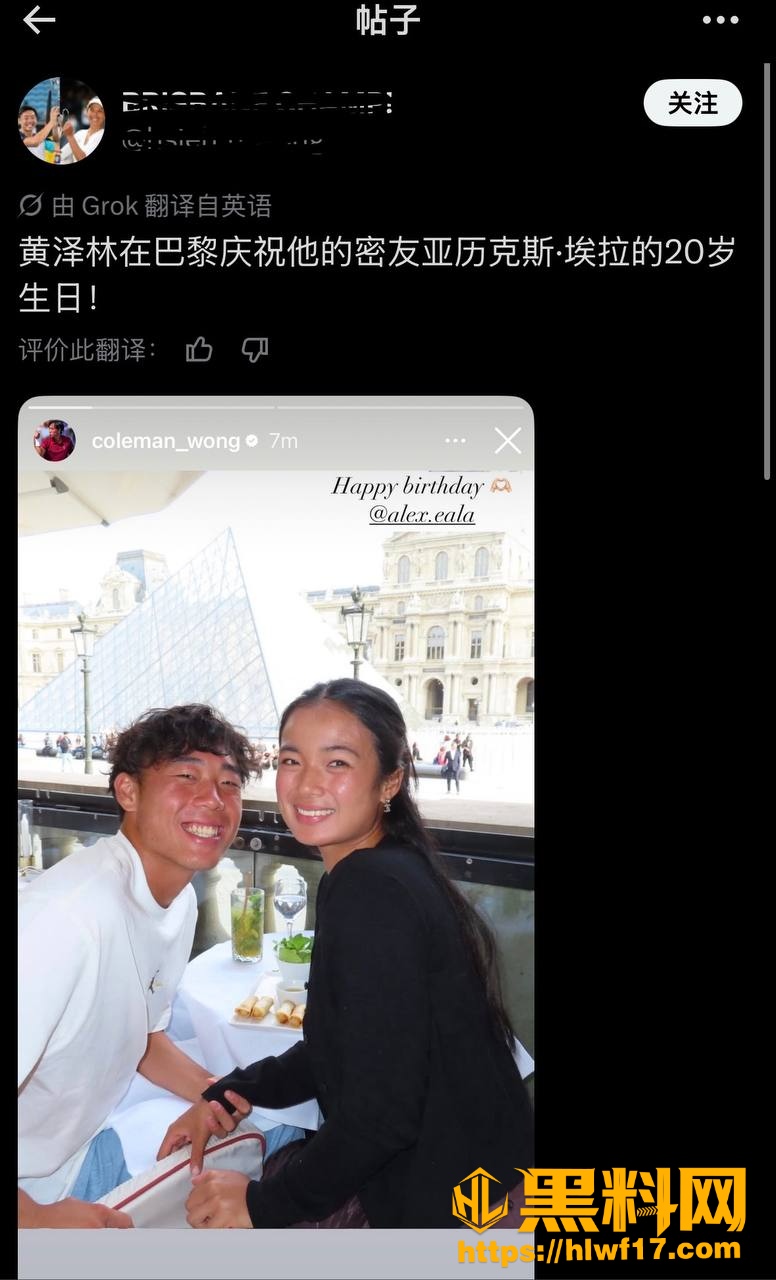 陈康堤黄泽林分手原因 2