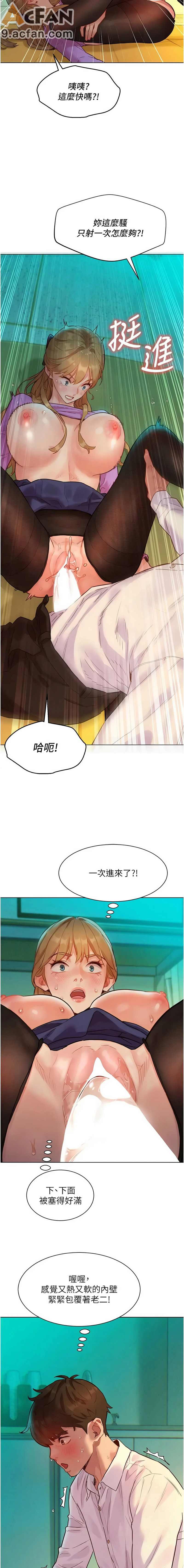 她們的最愛.ZIP 1-7話, หน้า 73