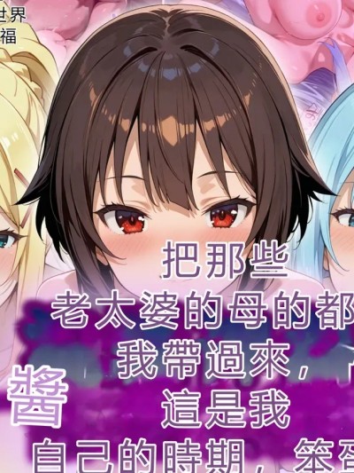 [タバタコポン] 【洗脳神器】パーティーメンバーのメス達を自分専用オナホに調教 的封面
