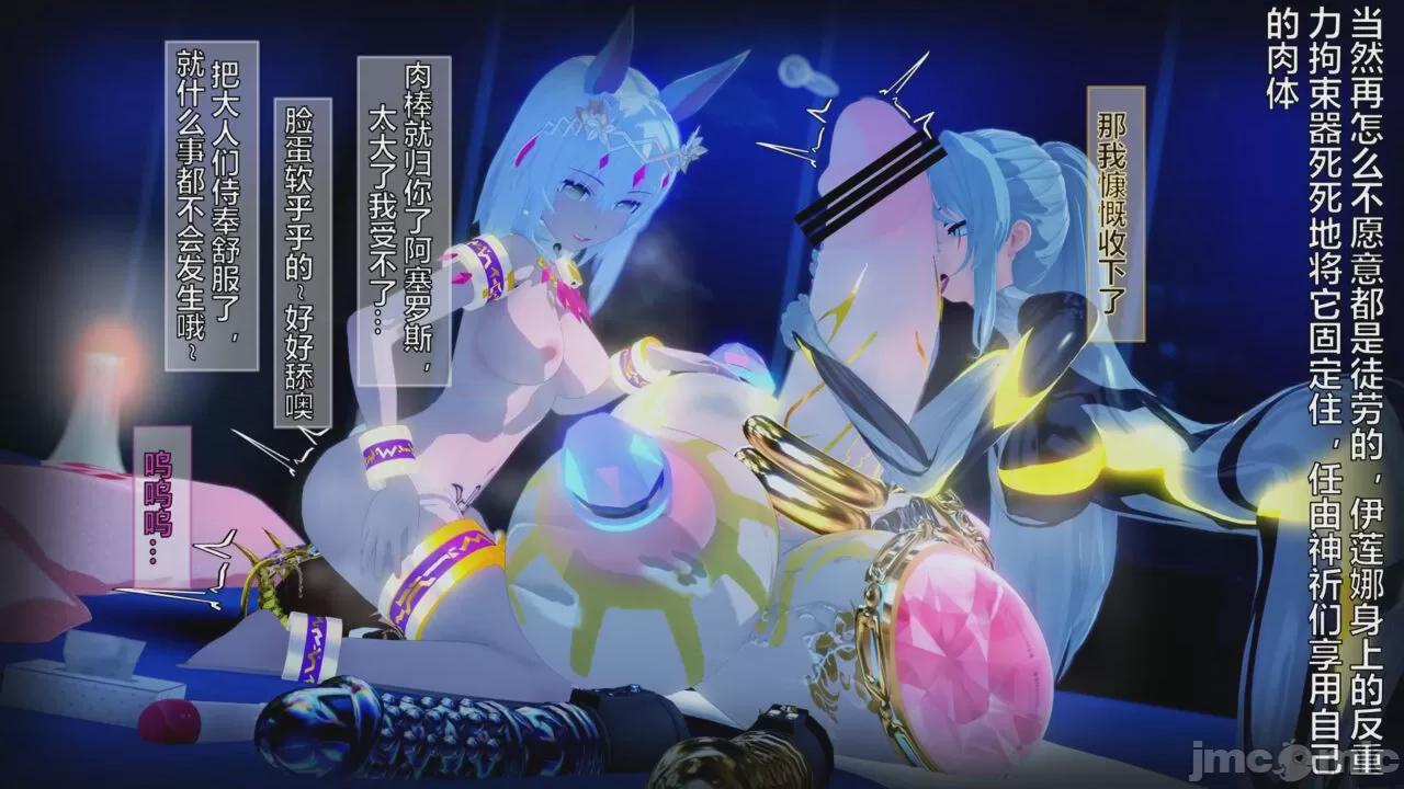 [Elena] 光之战姬联动 第1话, pahina 124