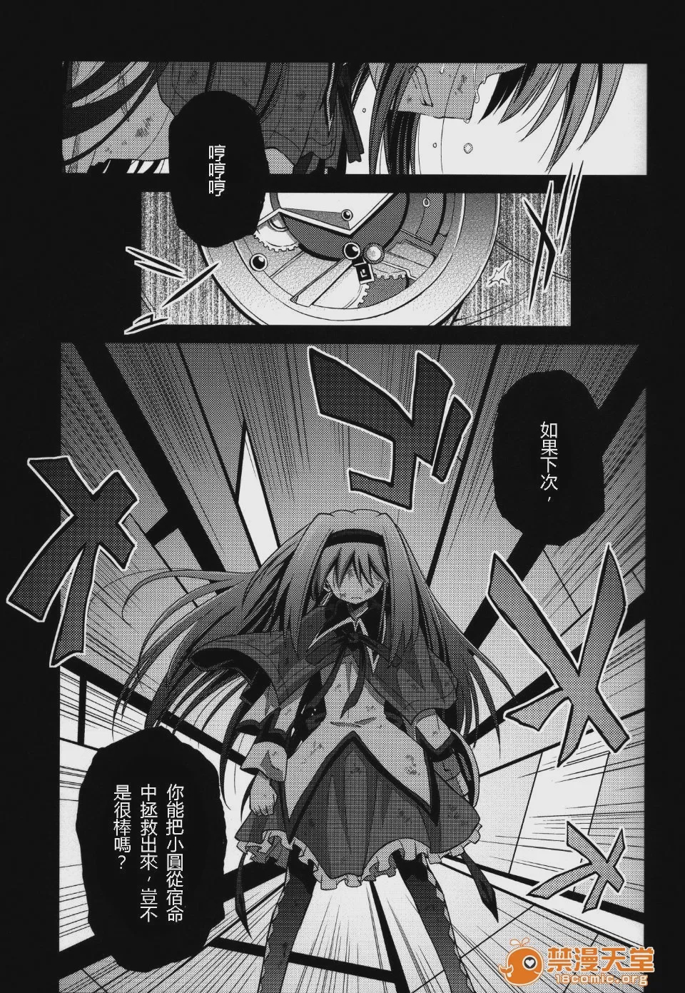 第1话, pahina 23