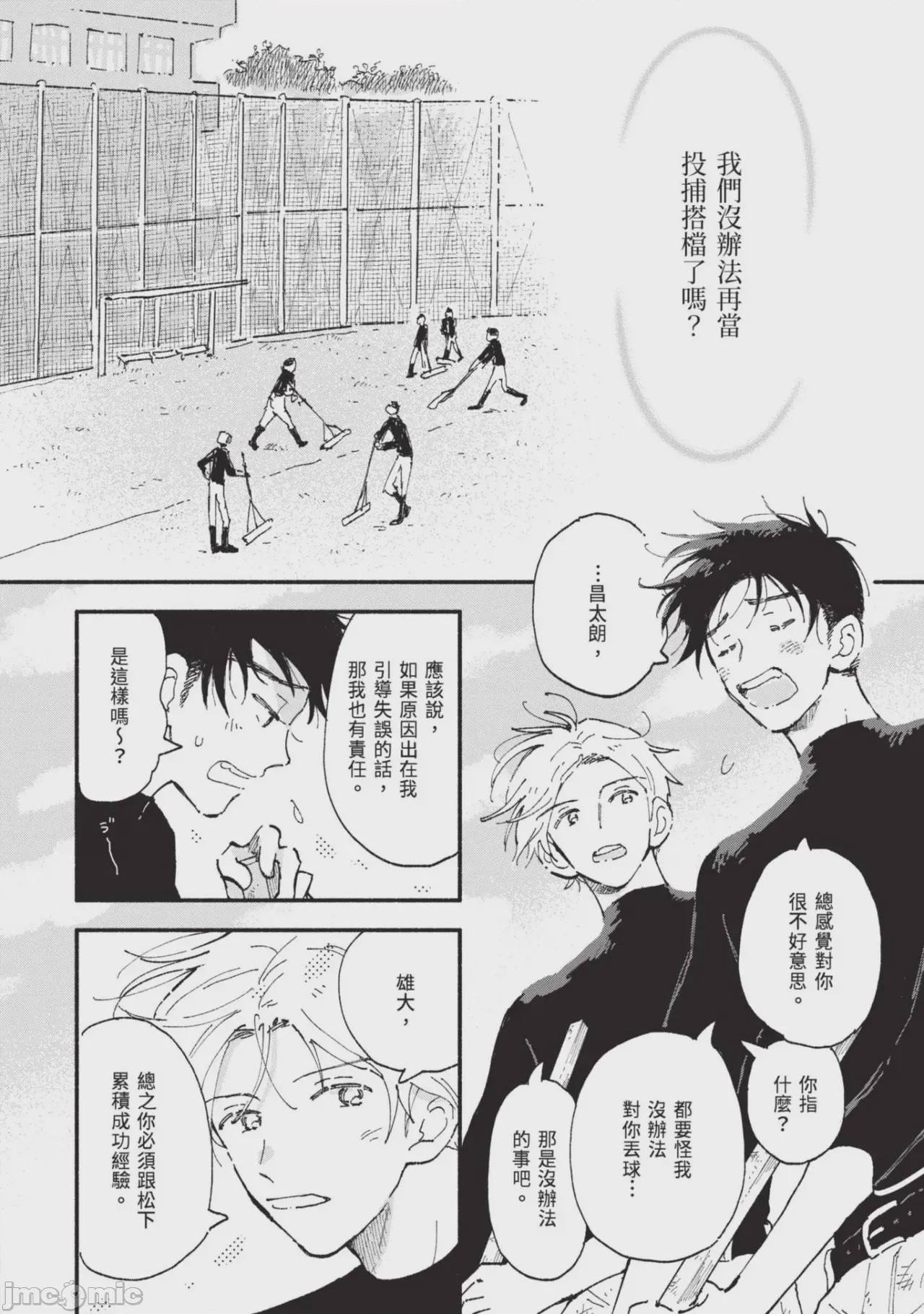 第1话，第 38 頁