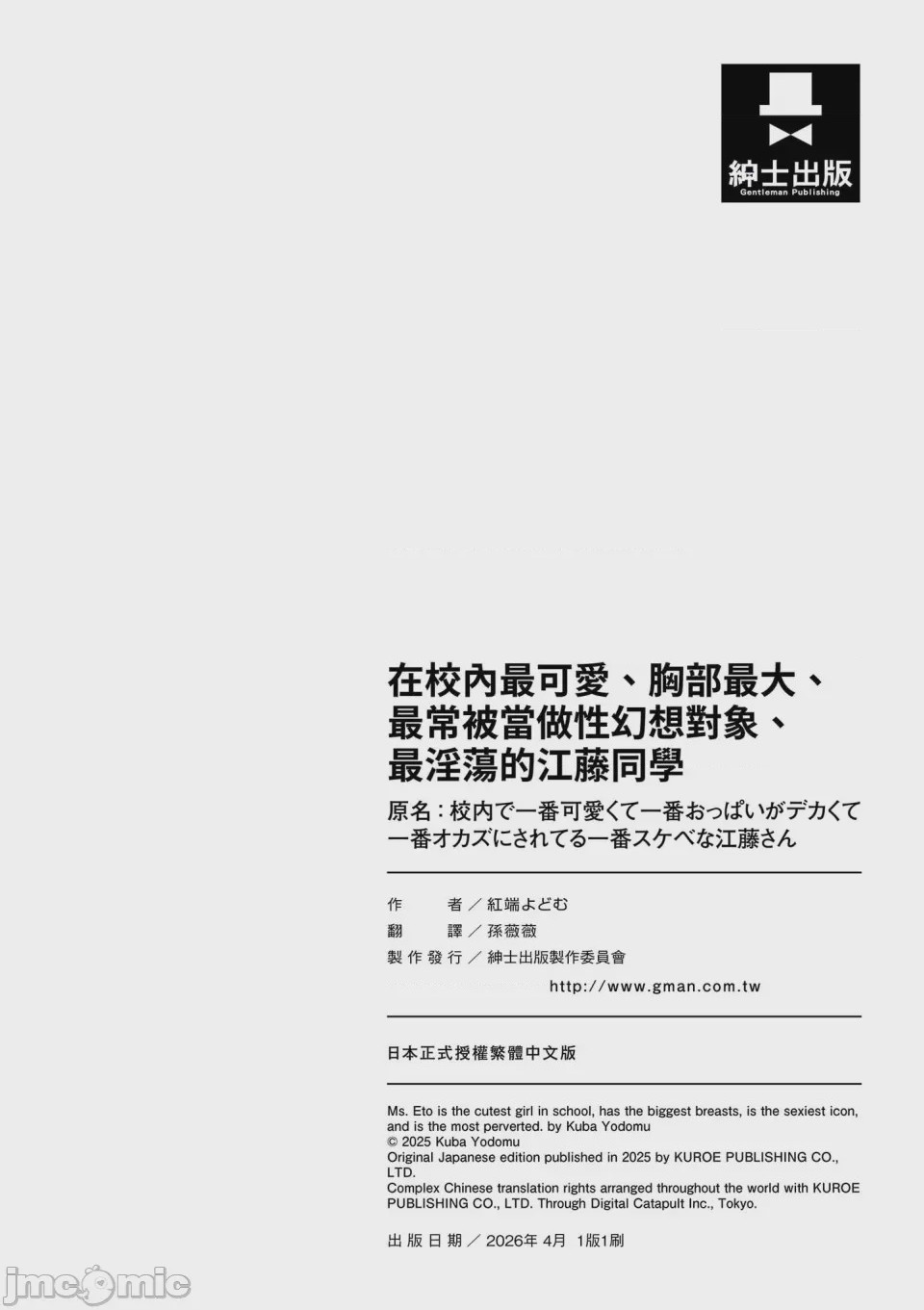 第1话, страница 196