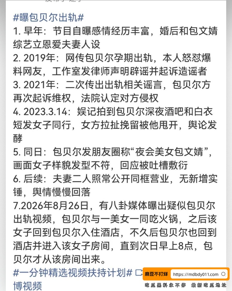 包贝尔 (23)